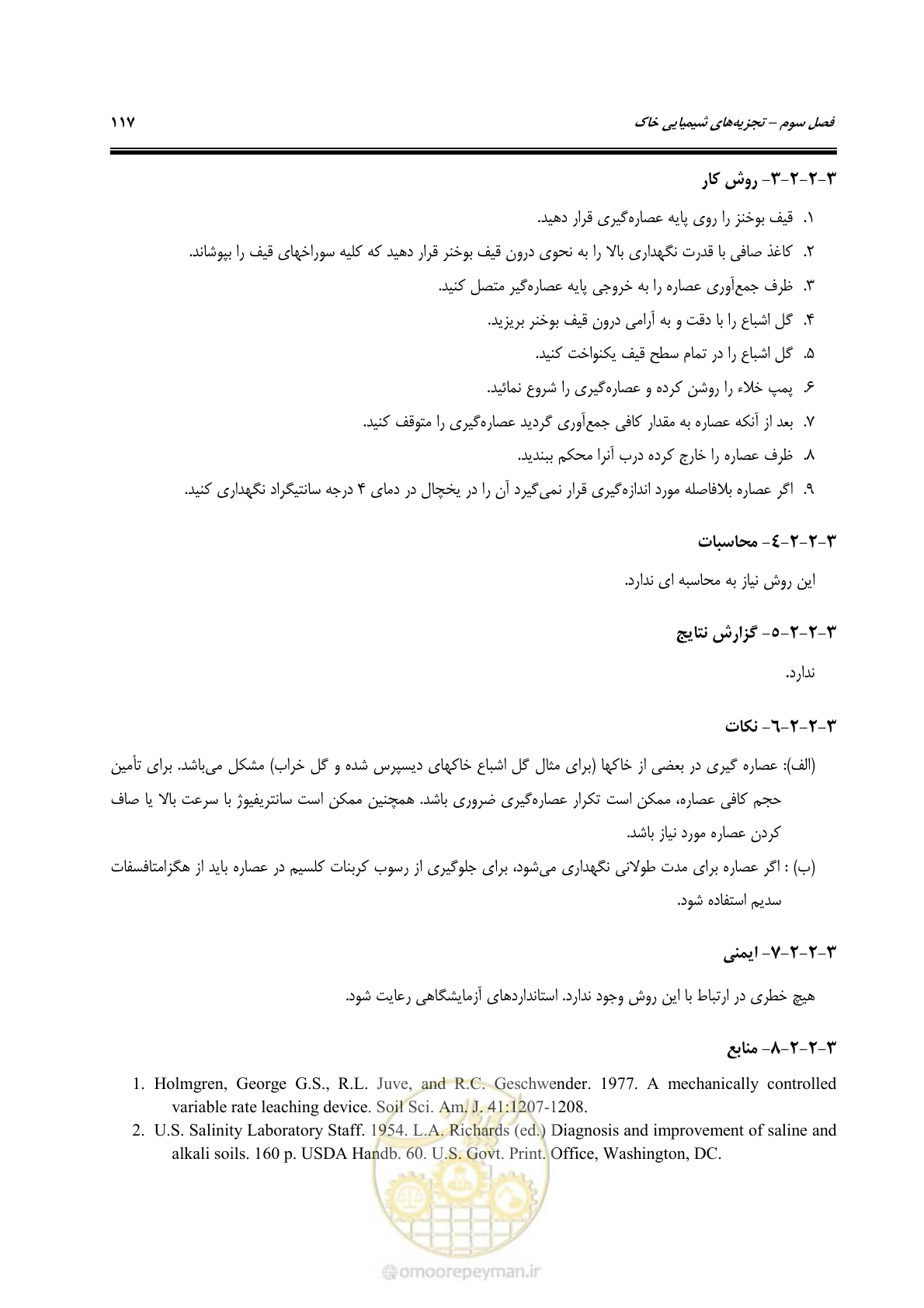 صفحه 135 از 278