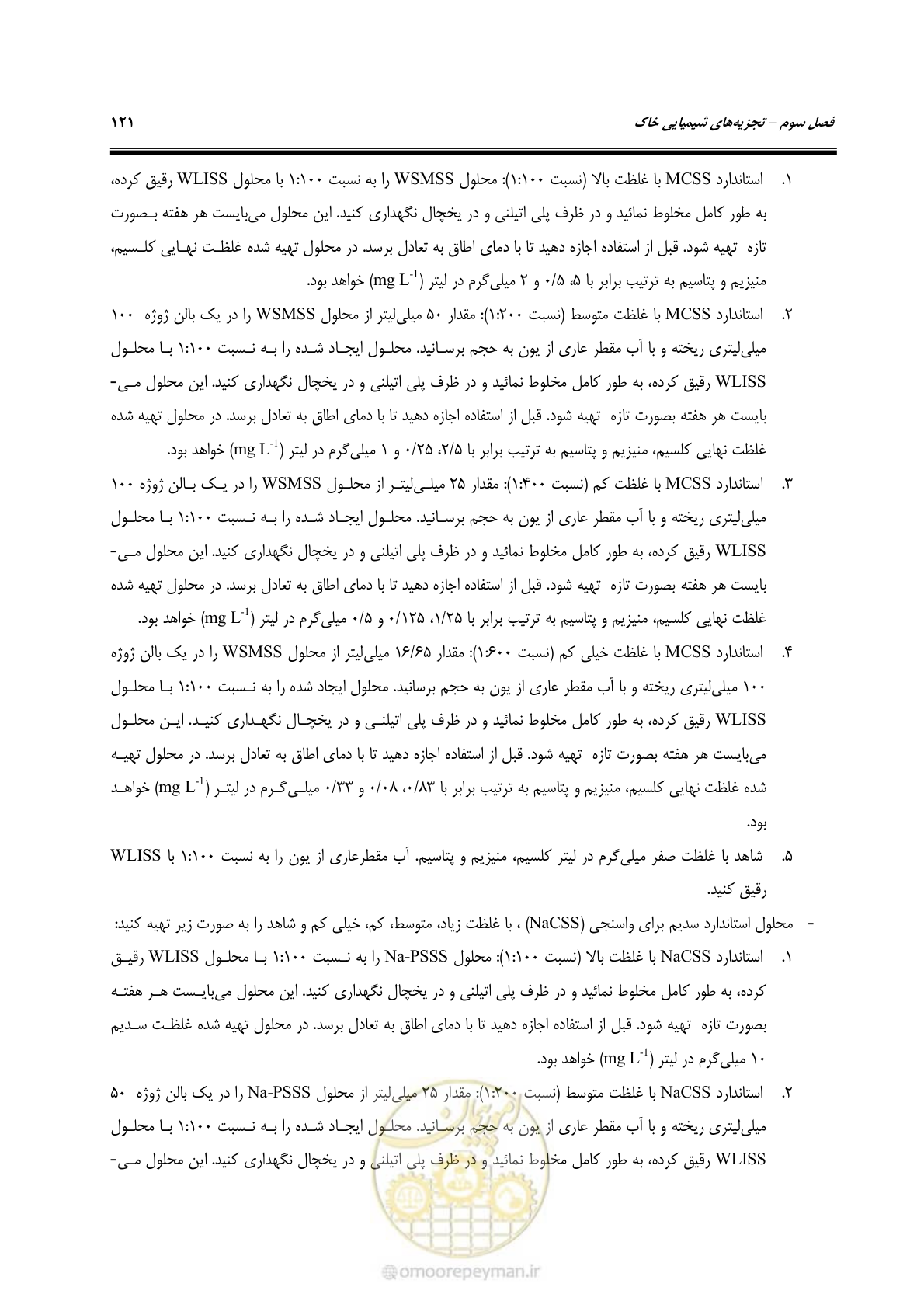 صفحه 139 از 278