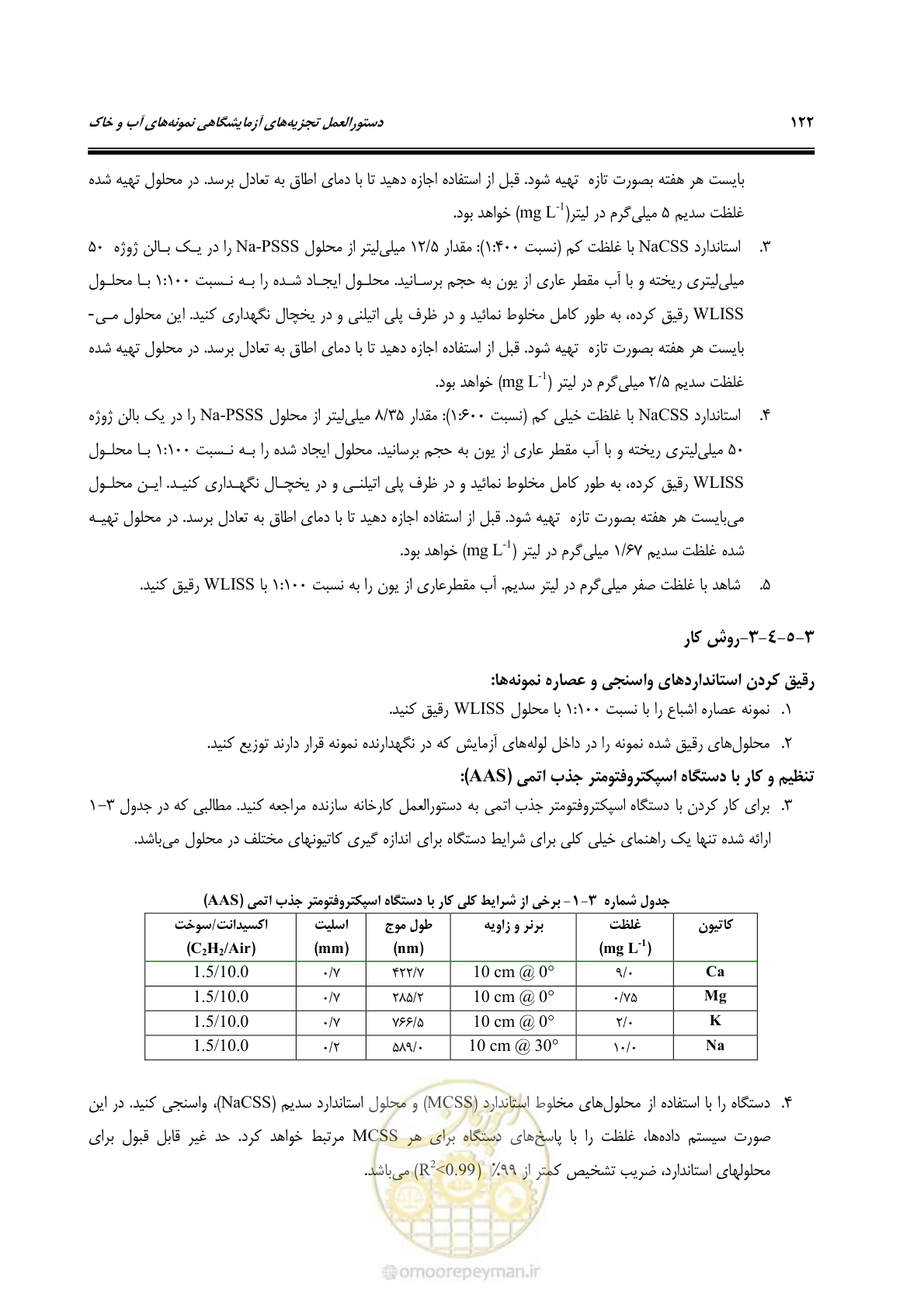 صفحه 140 از 278