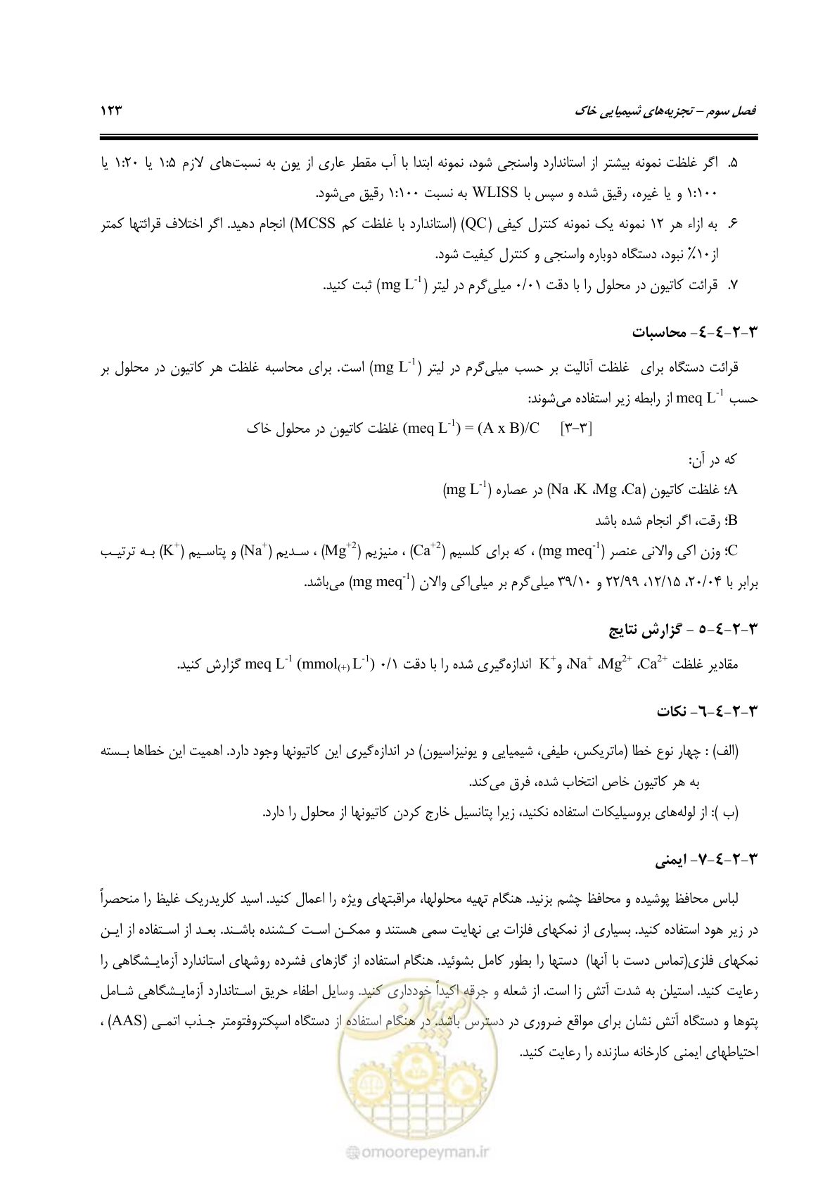 صفحه 141 از 278