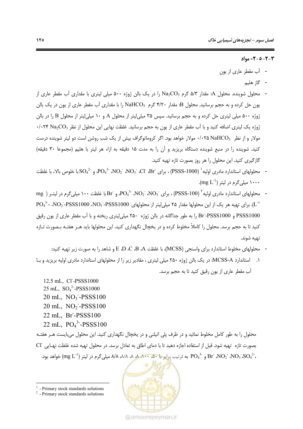 صفحه 143 از 278