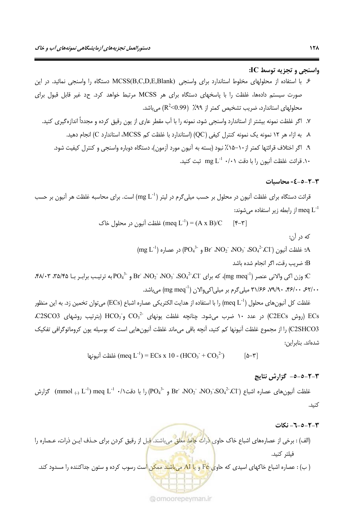 صفحه 146 از 278
