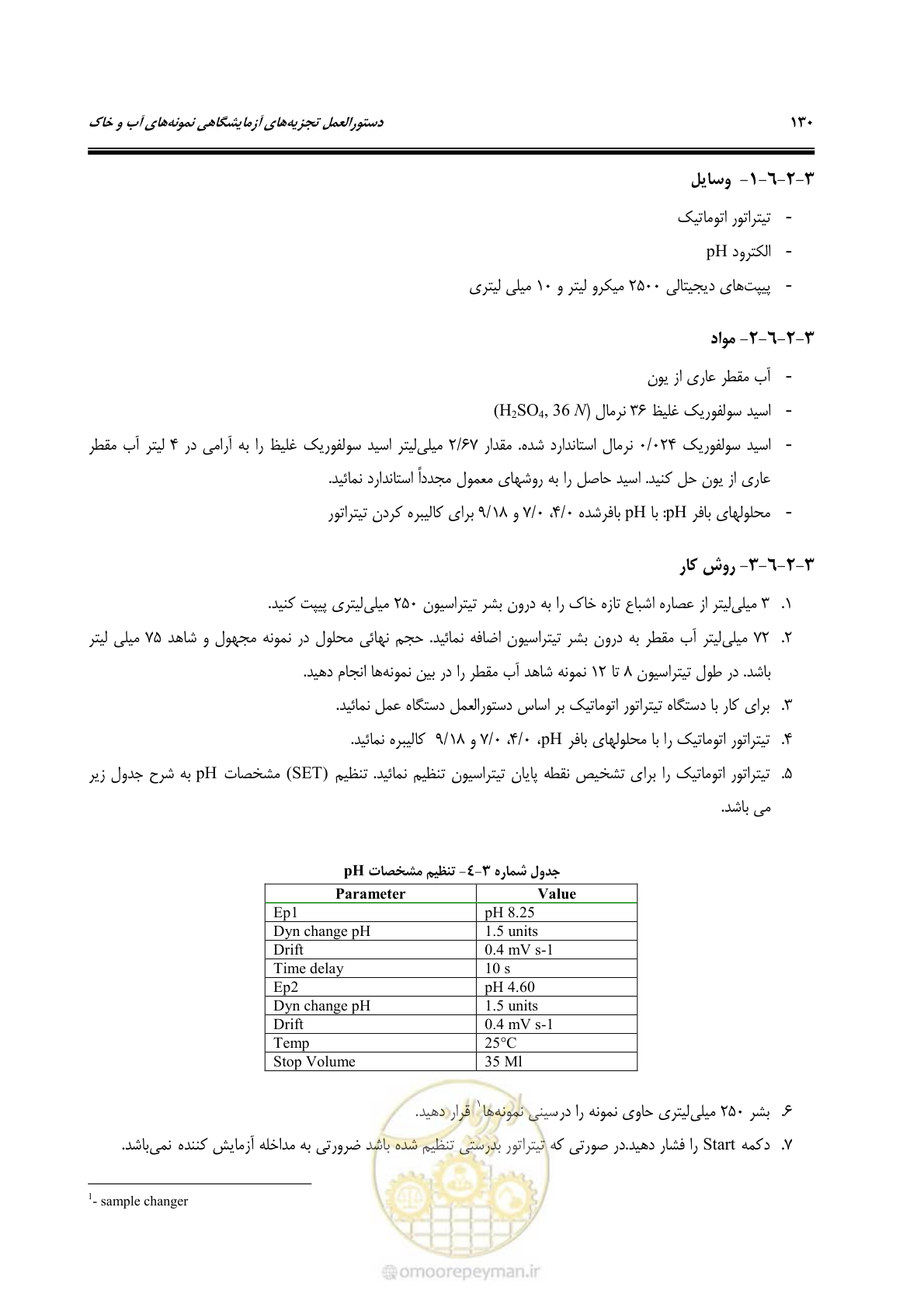 صفحه 148 از 278
