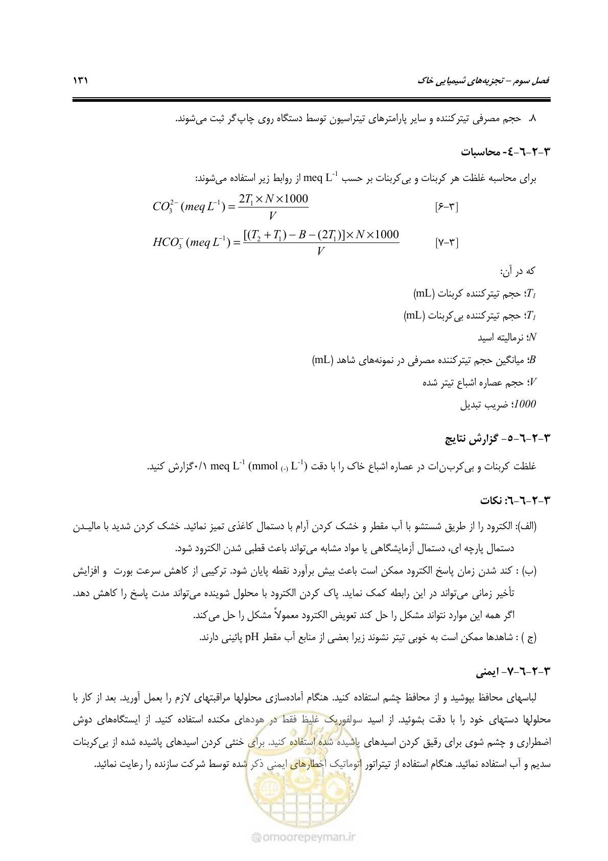 صفحه 149 از 278