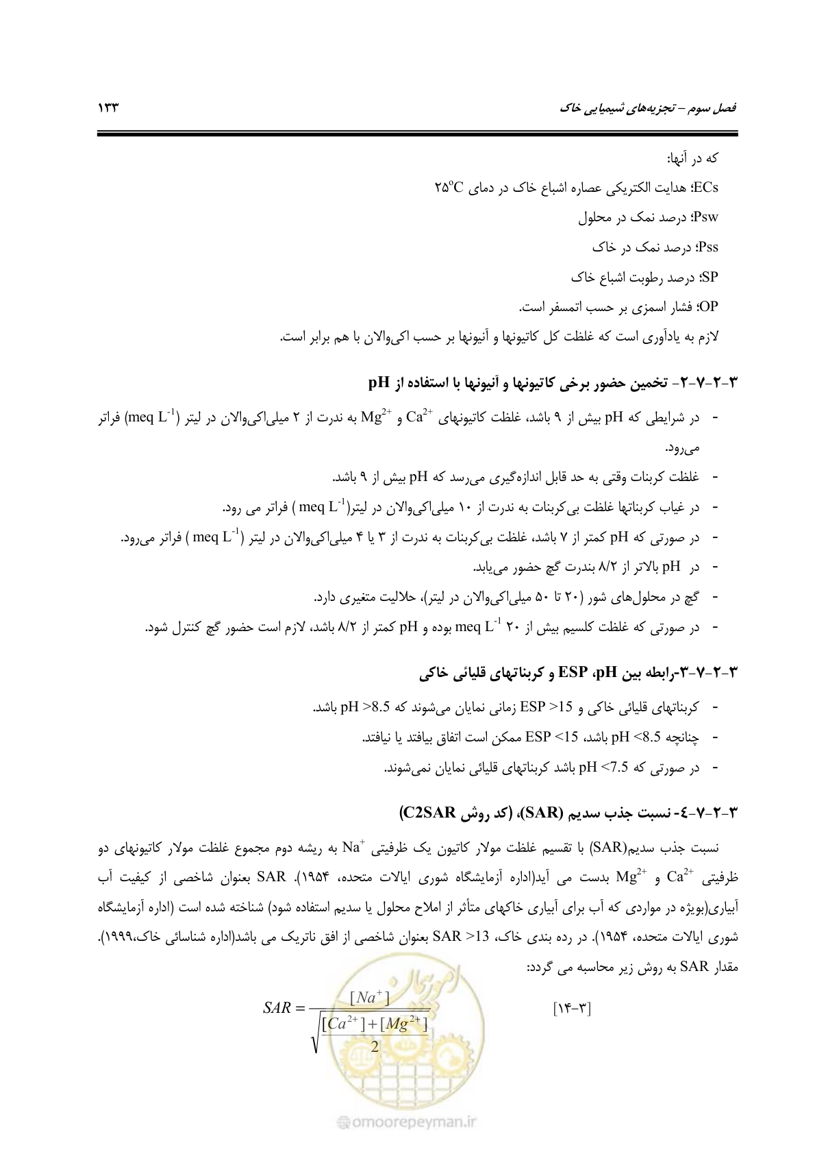 صفحه 151 از 278