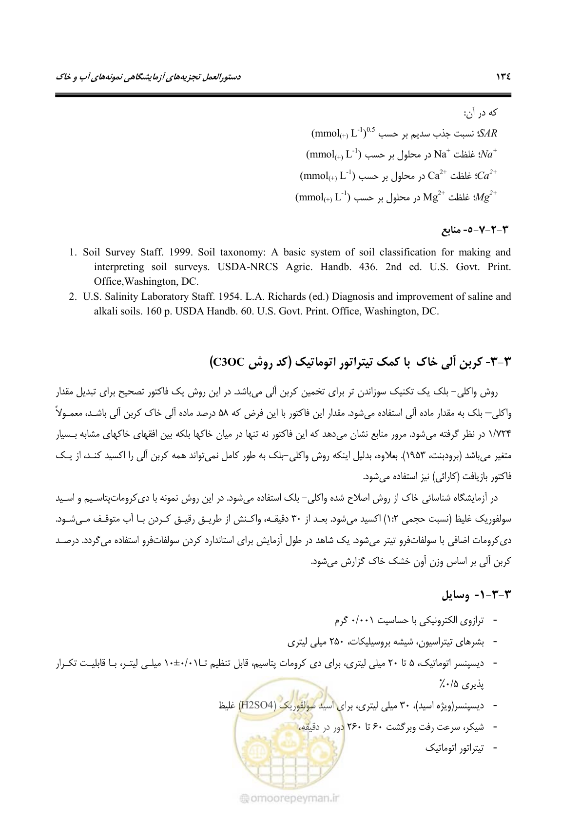 صفحه 152 از 278