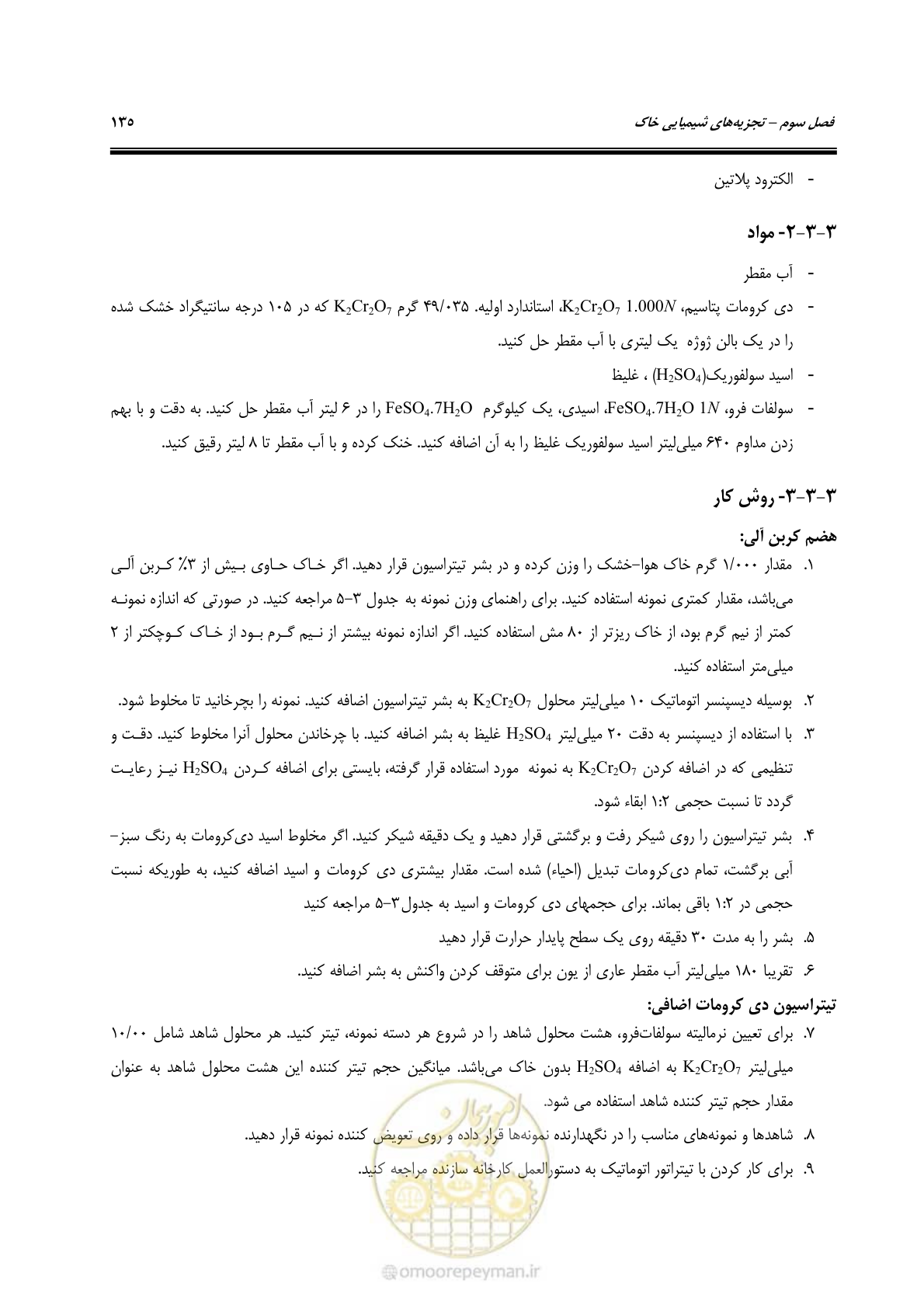 صفحه 153 از 278