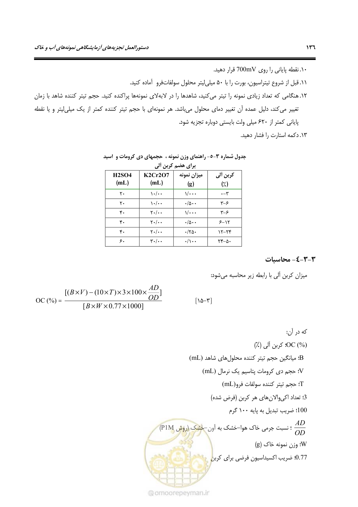 صفحه 154 از 278