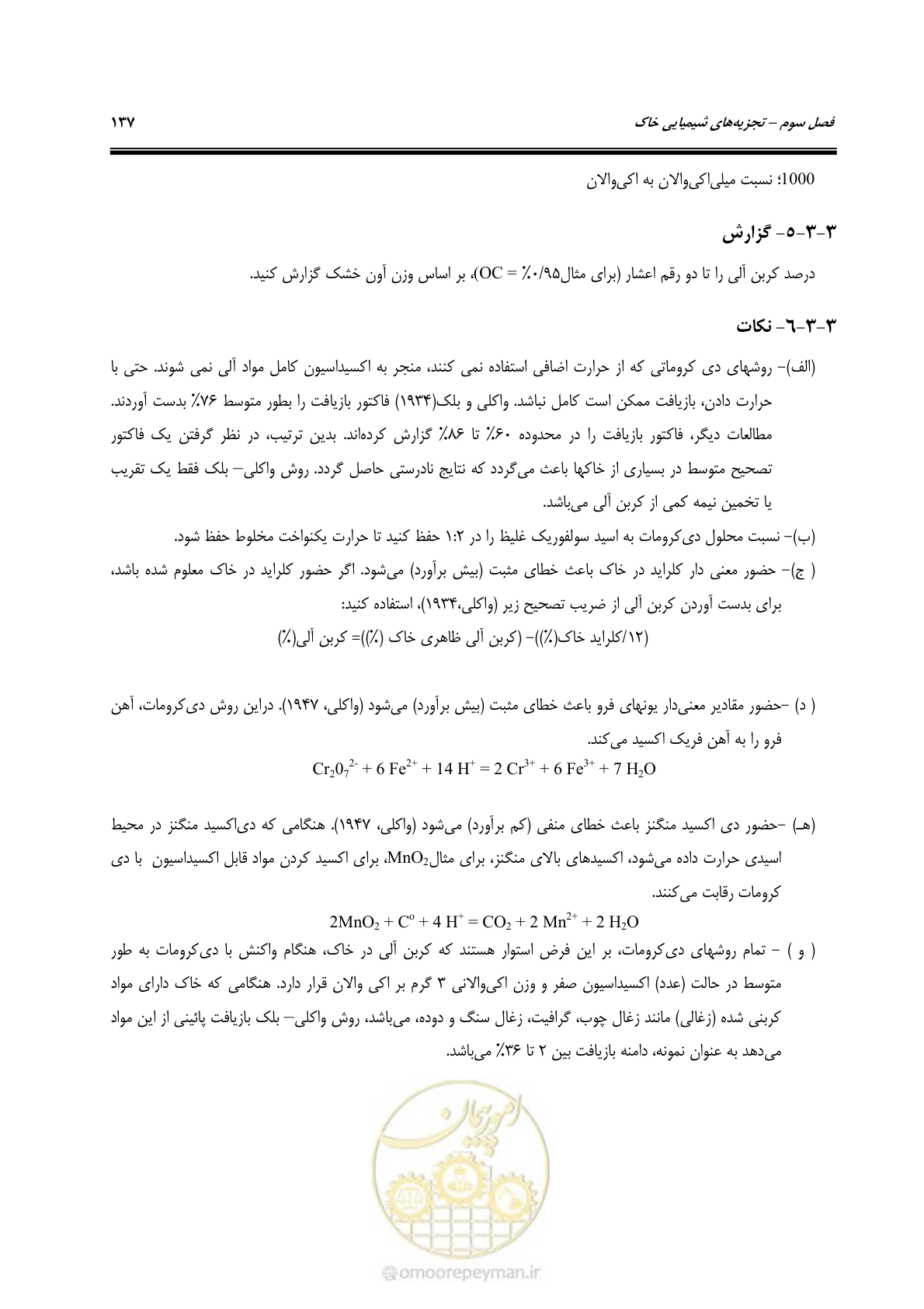 صفحه 155 از 278