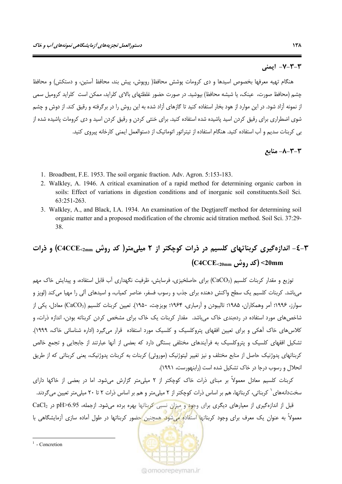 صفحه 156 از 278