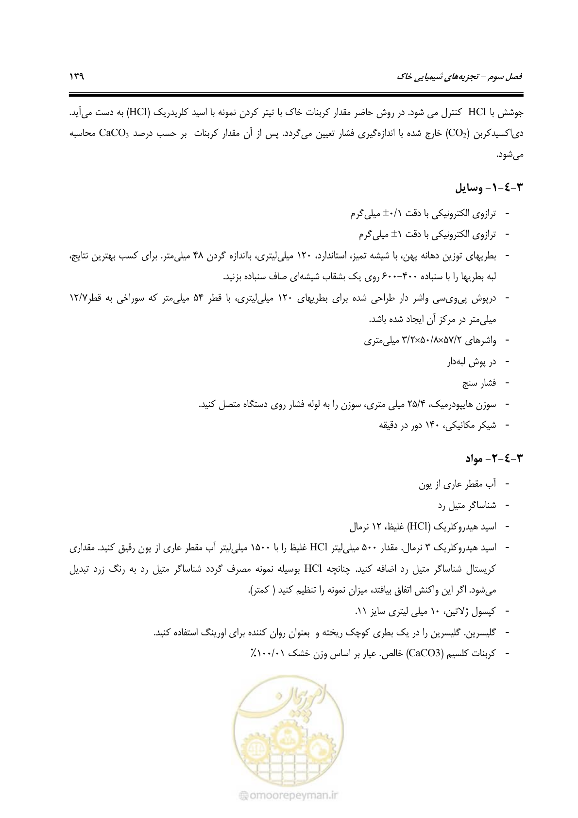 صفحه 157 از 278