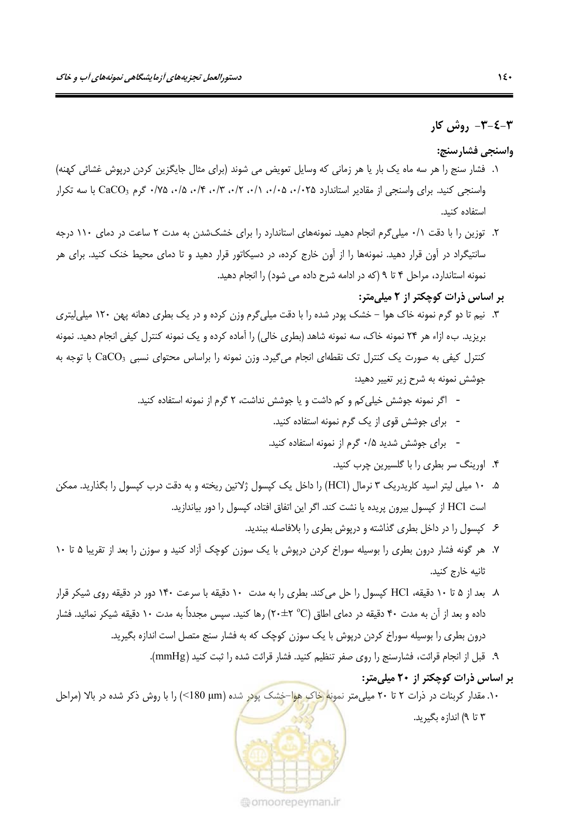 صفحه 158 از 278
