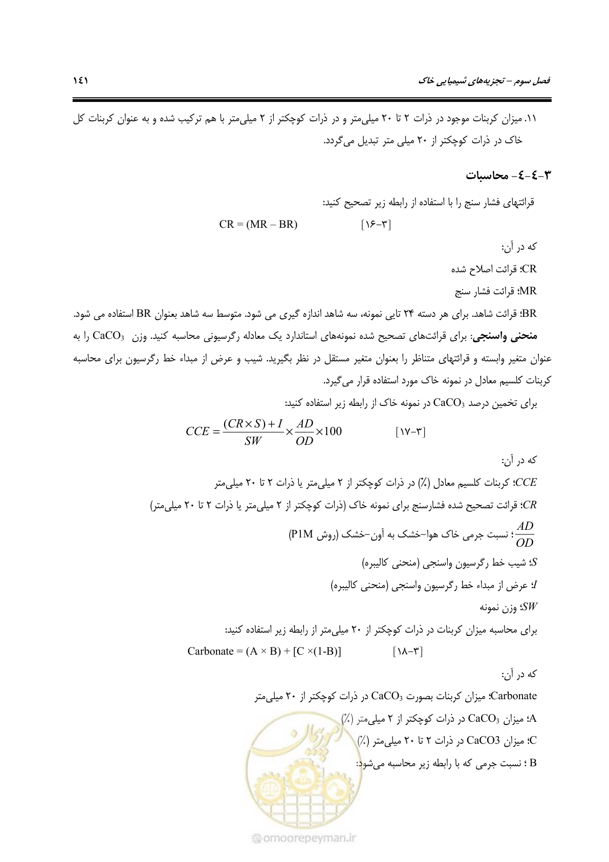 صفحه 159 از 278