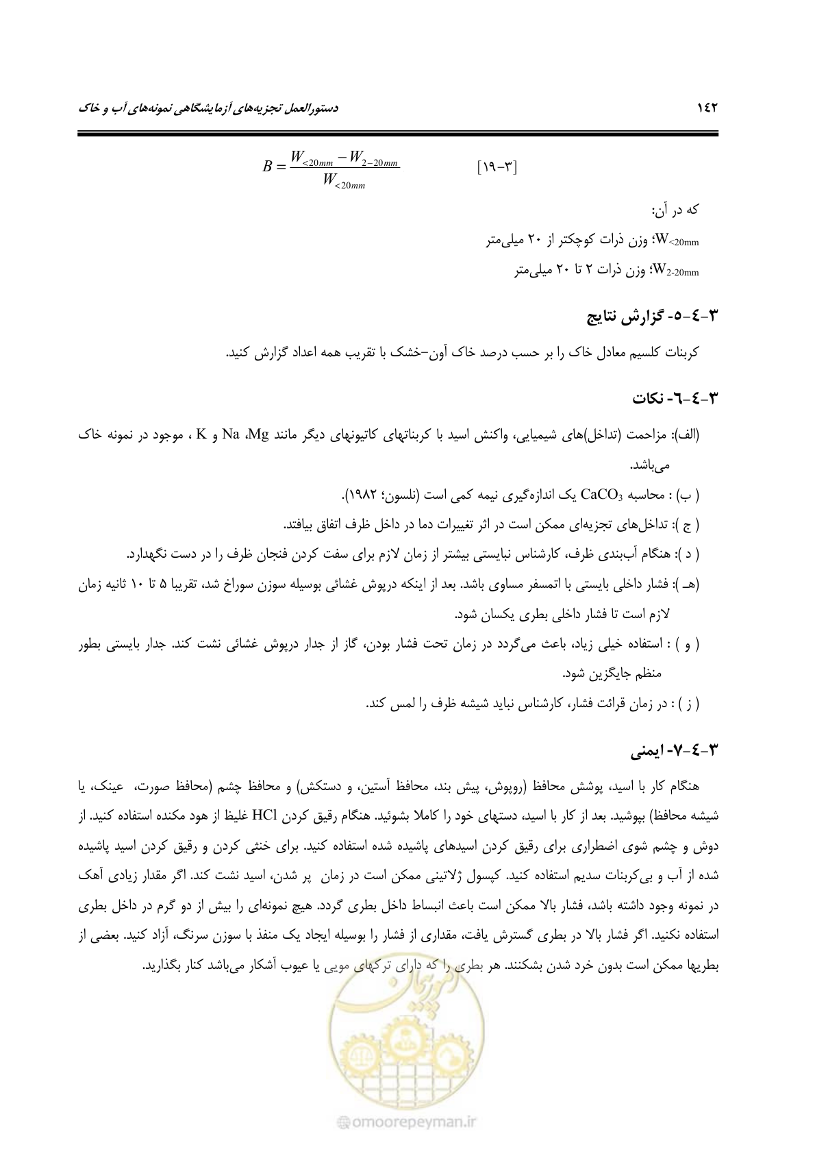 صفحه 160 از 278