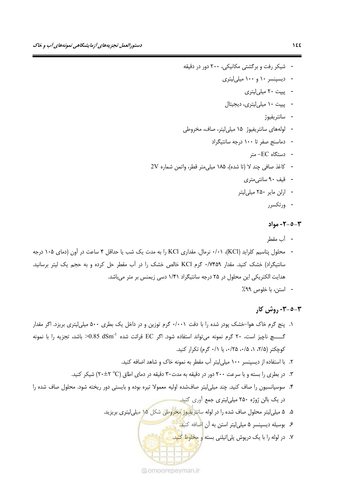 صفحه 162 از 278