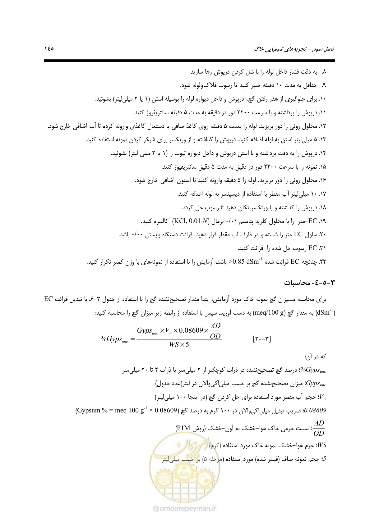 صفحه 163 از 278