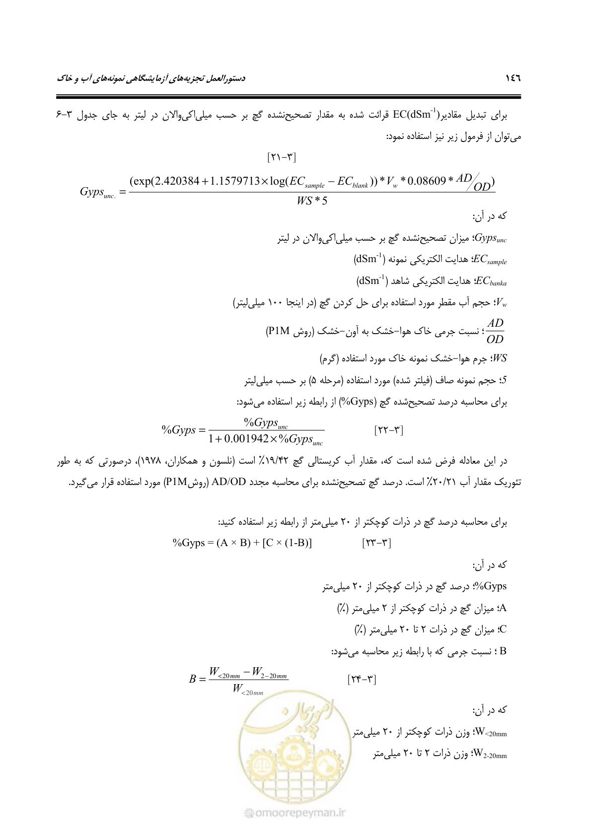 صفحه 164 از 278