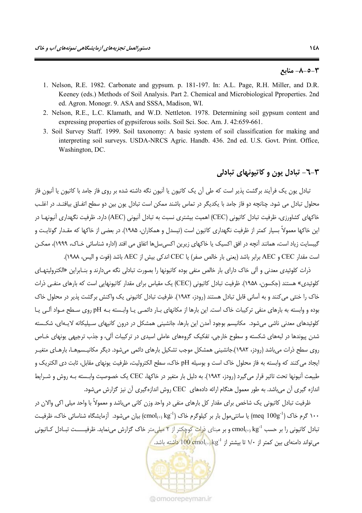 صفحه 166 از 278