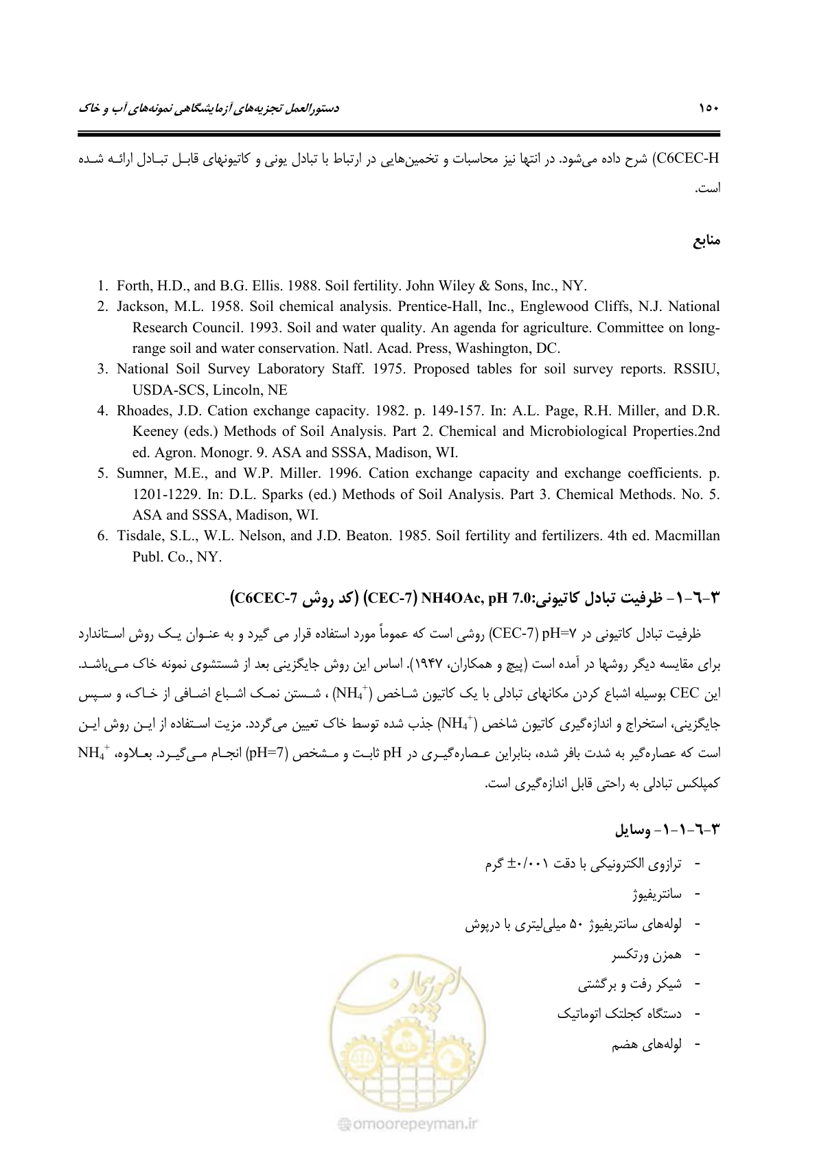 صفحه 168 از 278