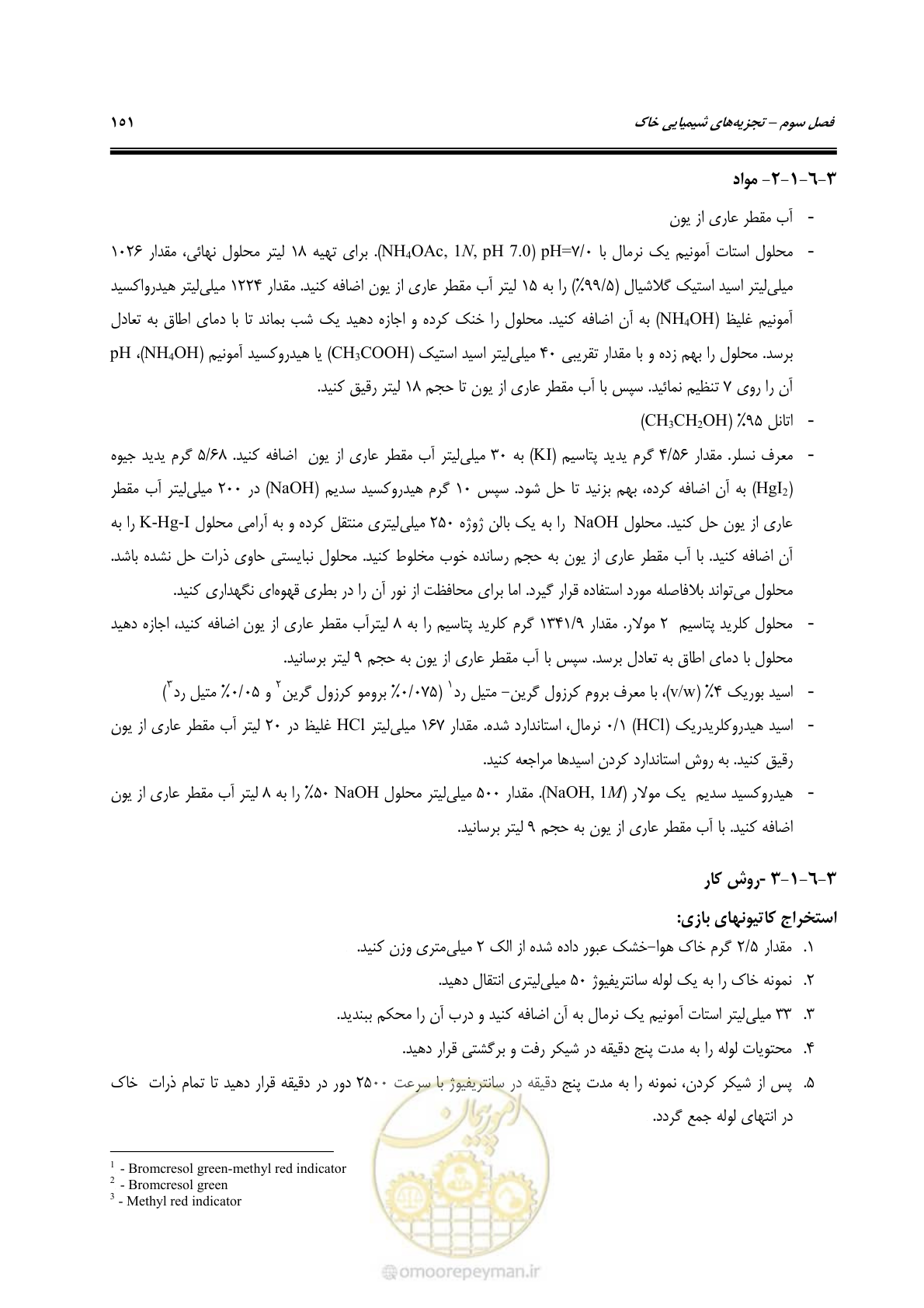 صفحه 169 از 278
