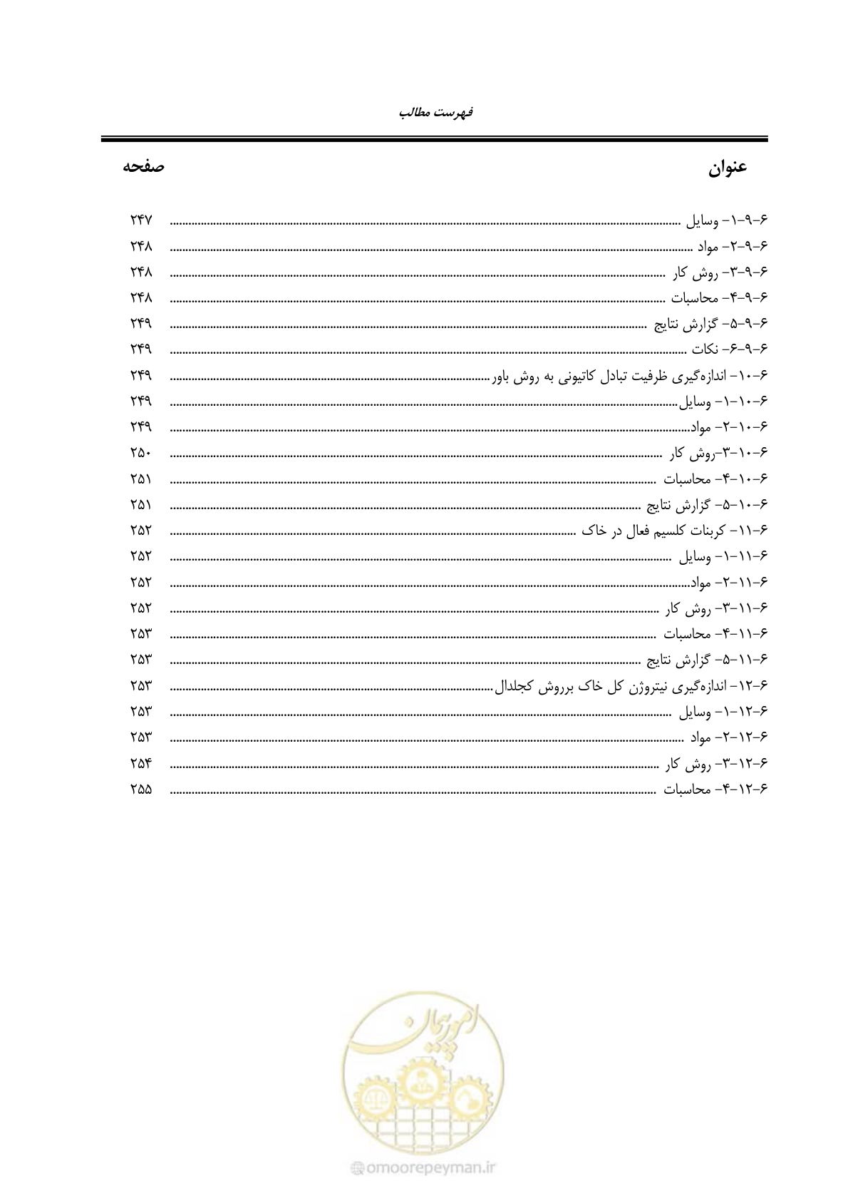 صفحه 17 از 278