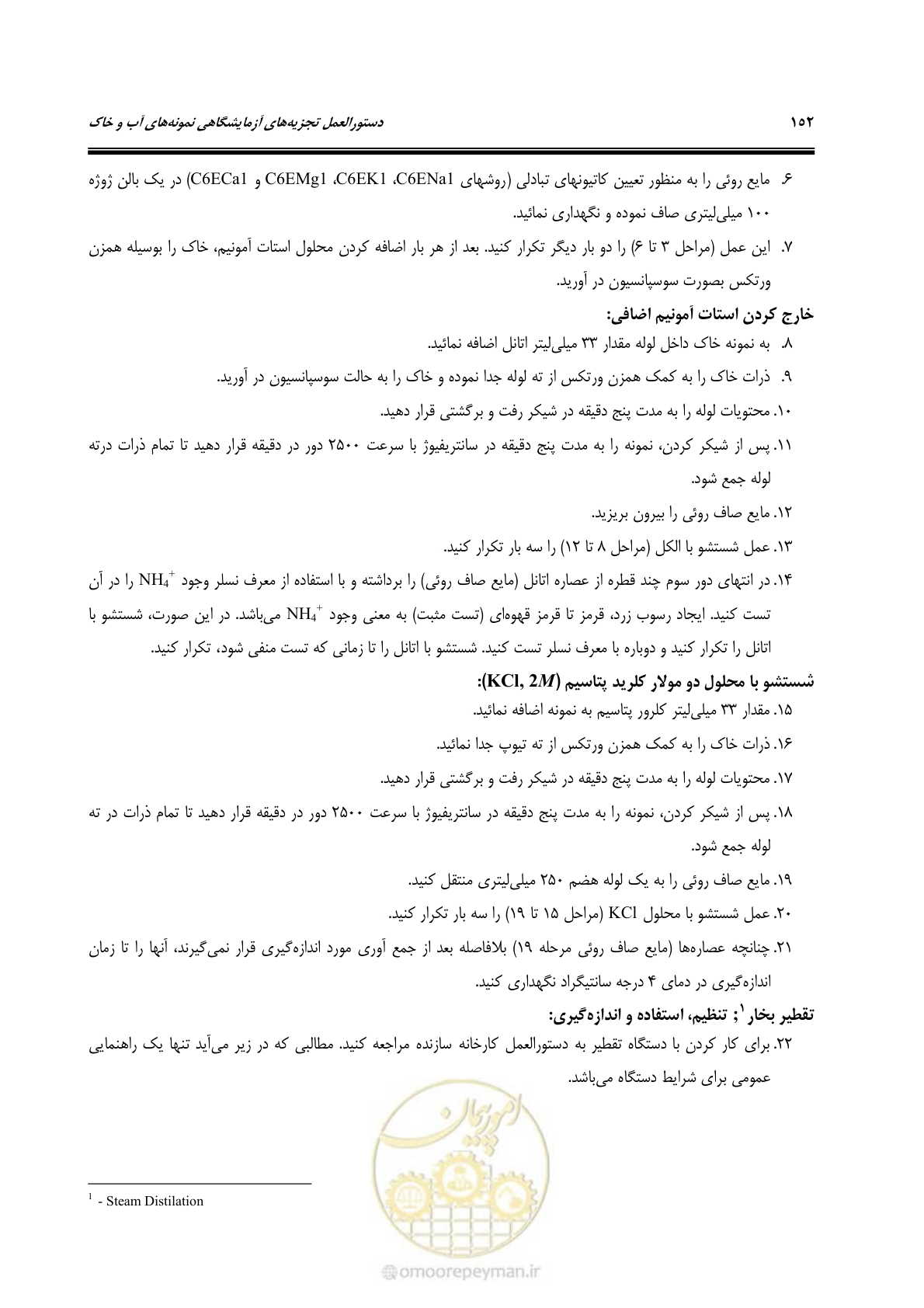 صفحه 170 از 278
