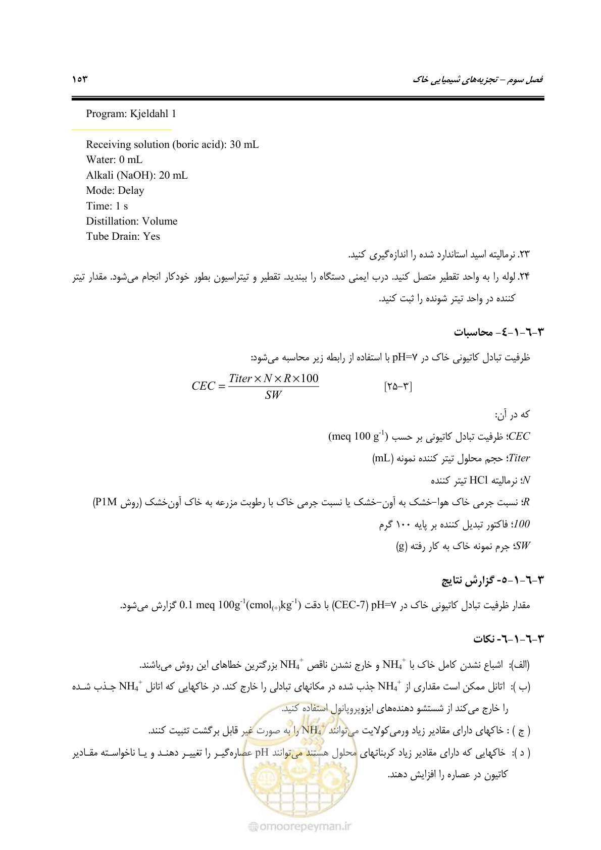 صفحه 171 از 278