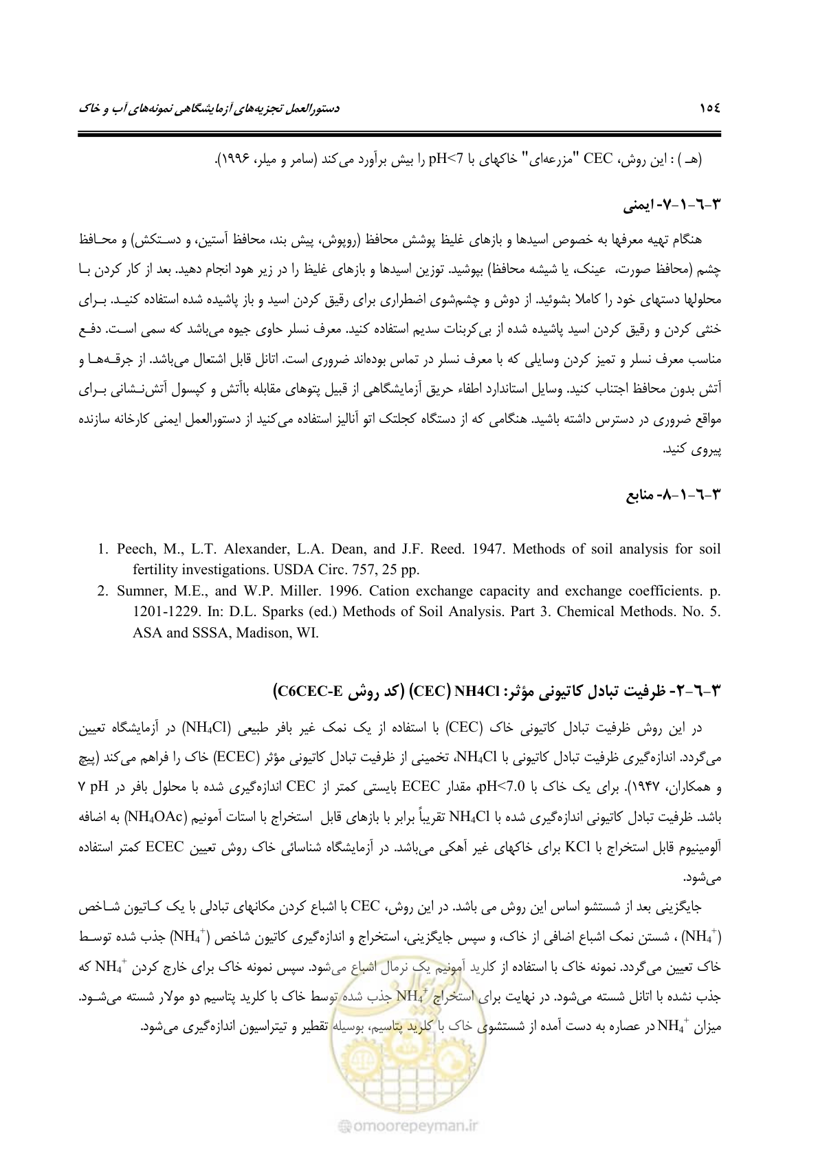 صفحه 172 از 278