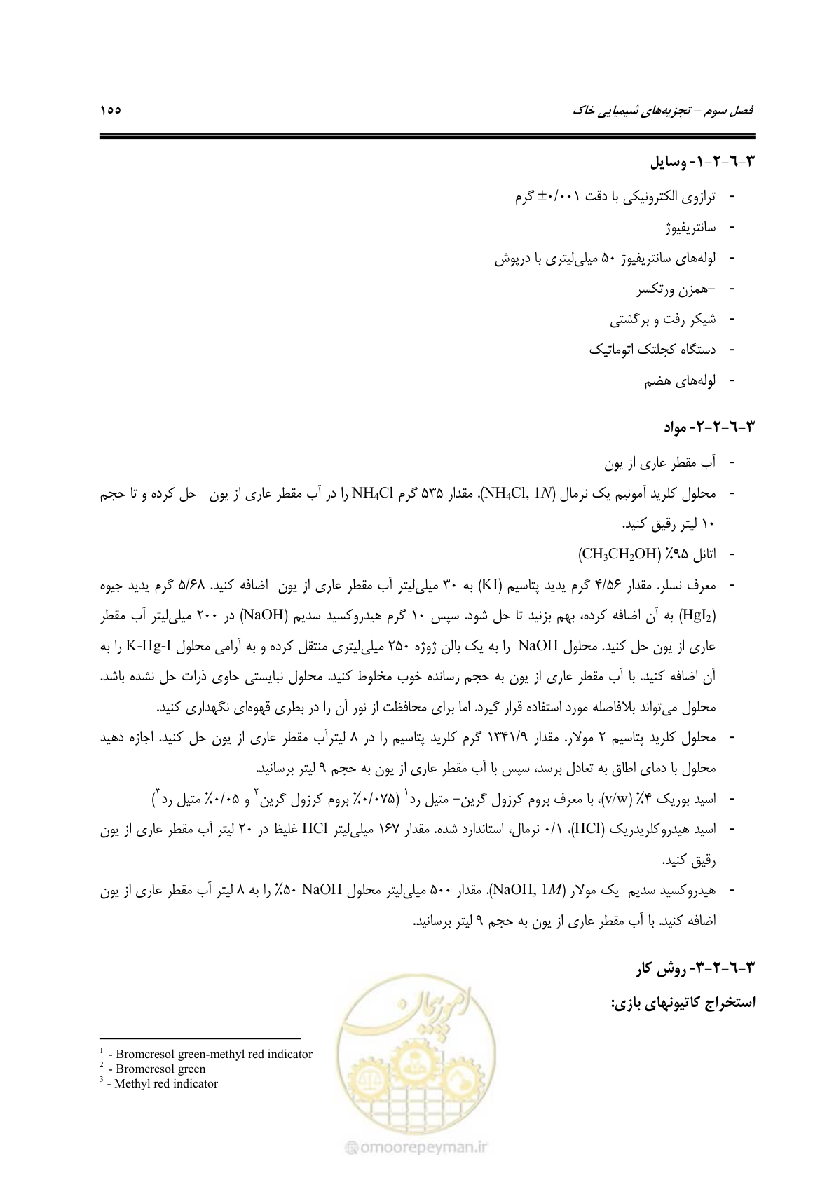 صفحه 173 از 278