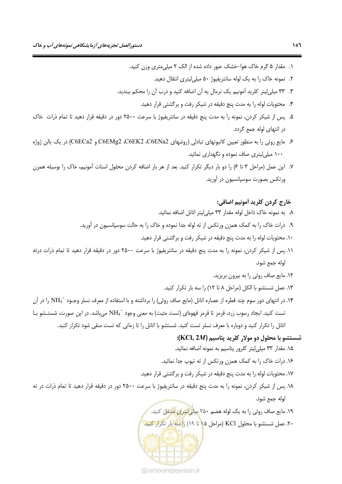 صفحه 174 از 278