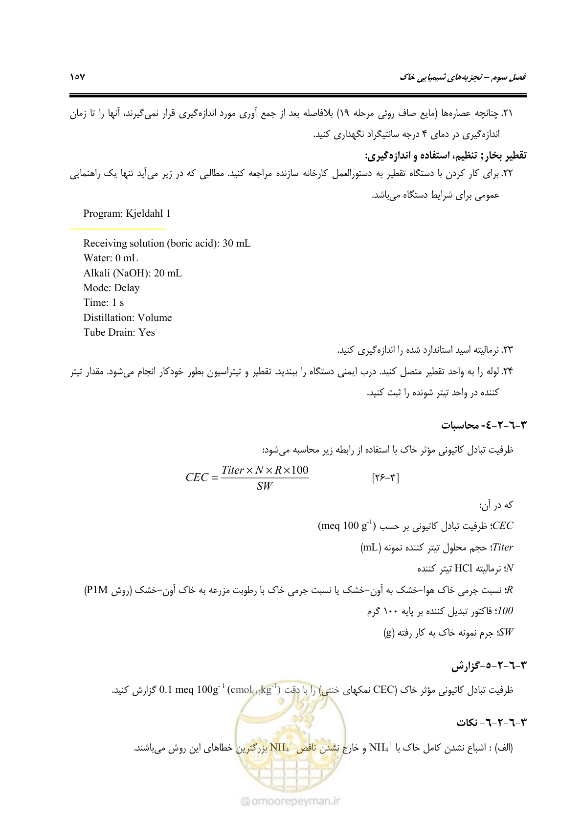 صفحه 175 از 278