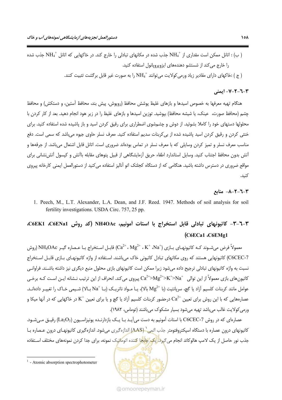 صفحه 176 از 278