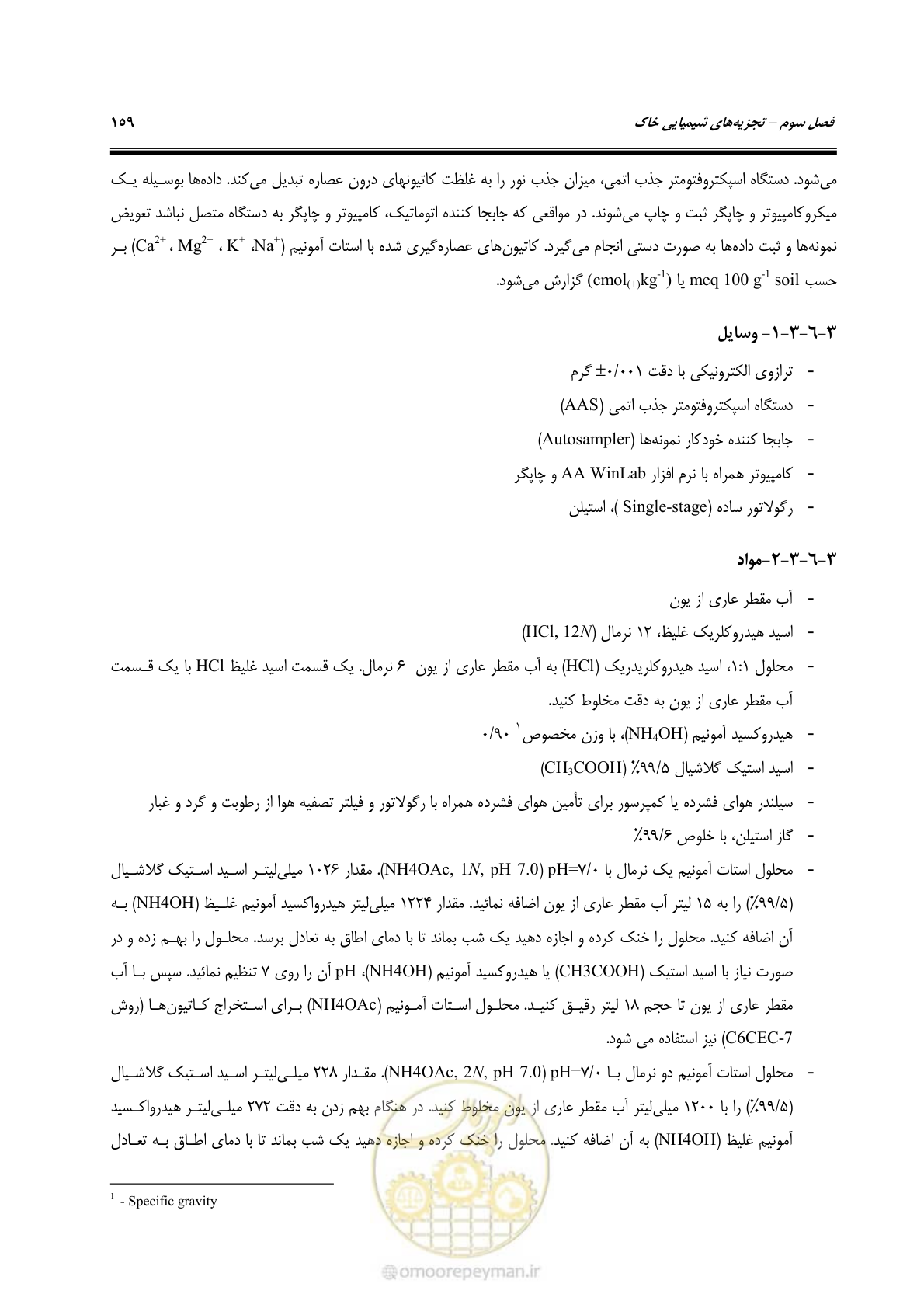 صفحه 177 از 278