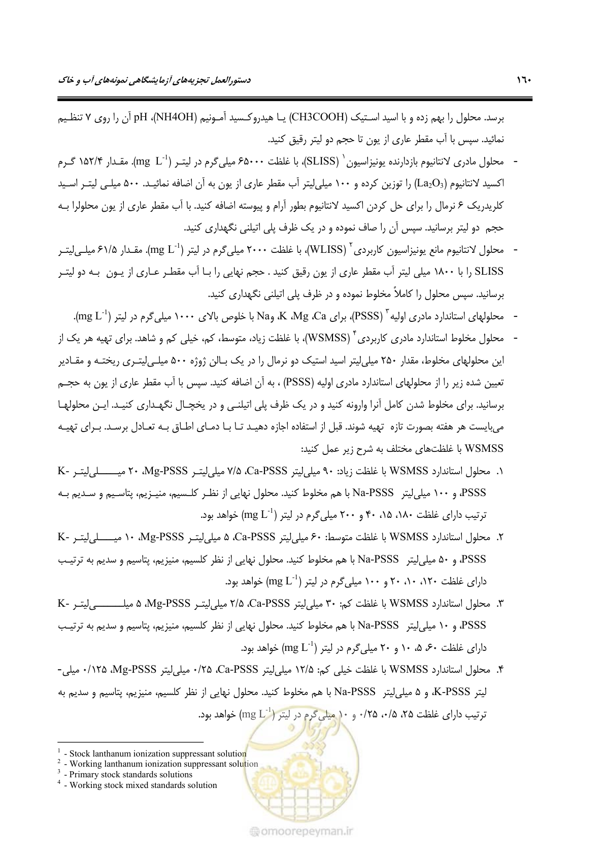 صفحه 178 از 278