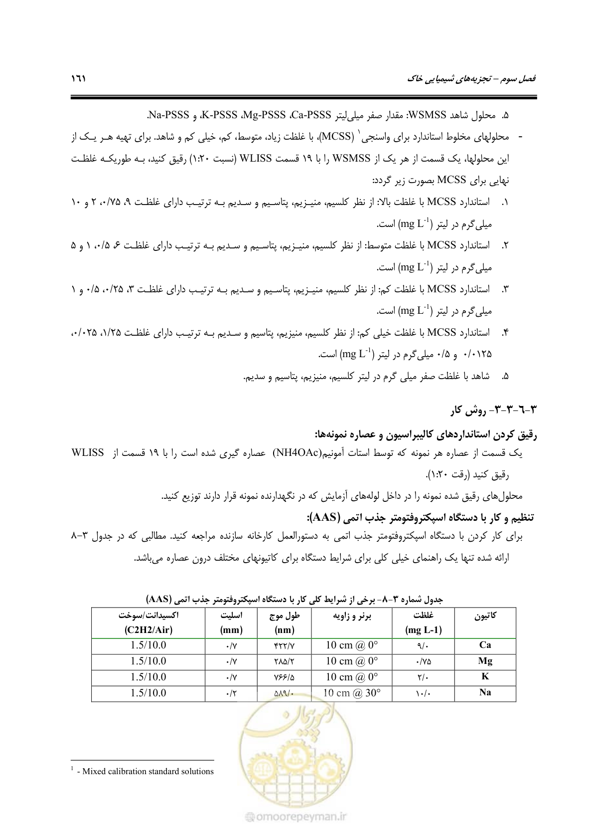 صفحه 179 از 278