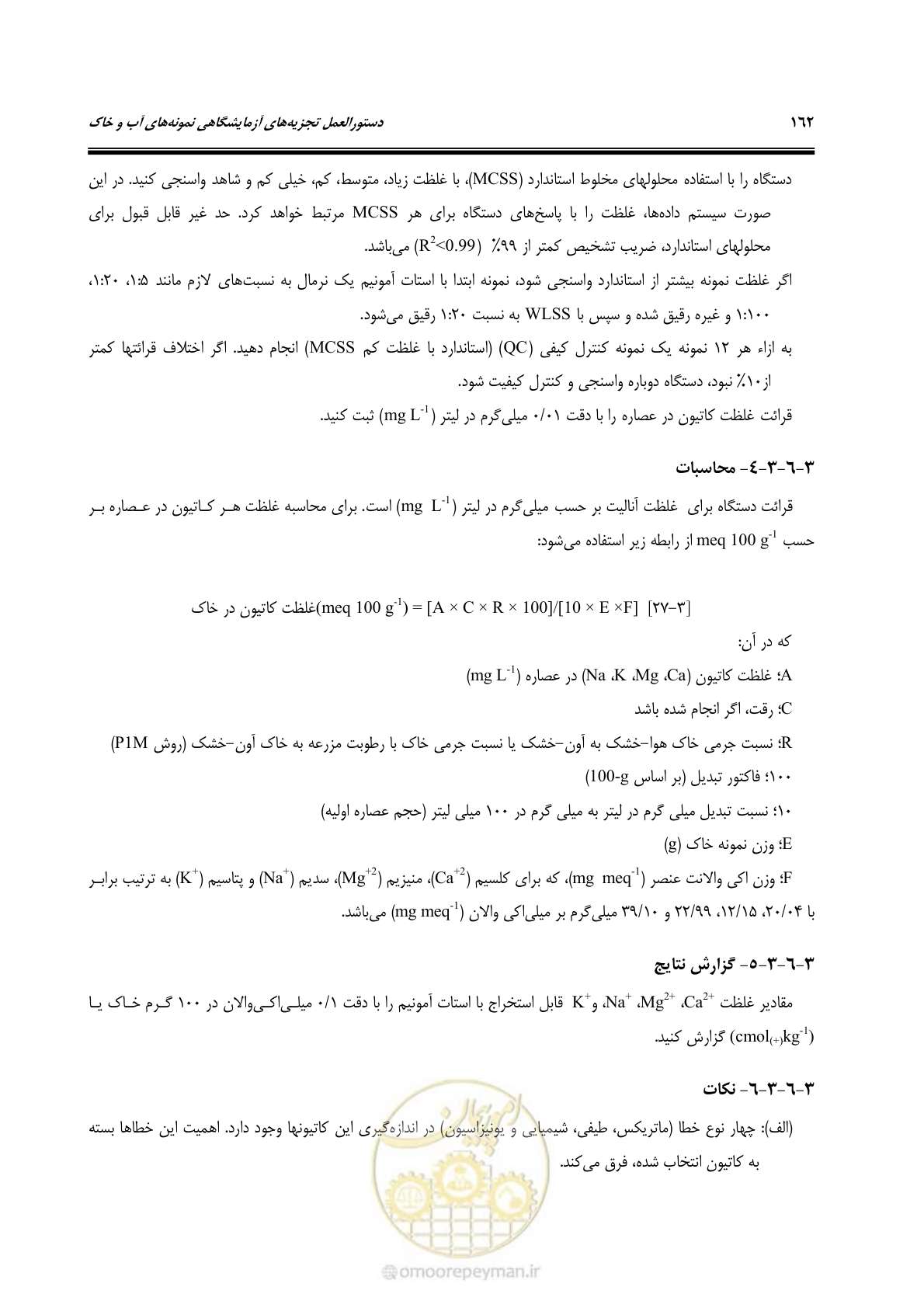 صفحه 180 از 278
