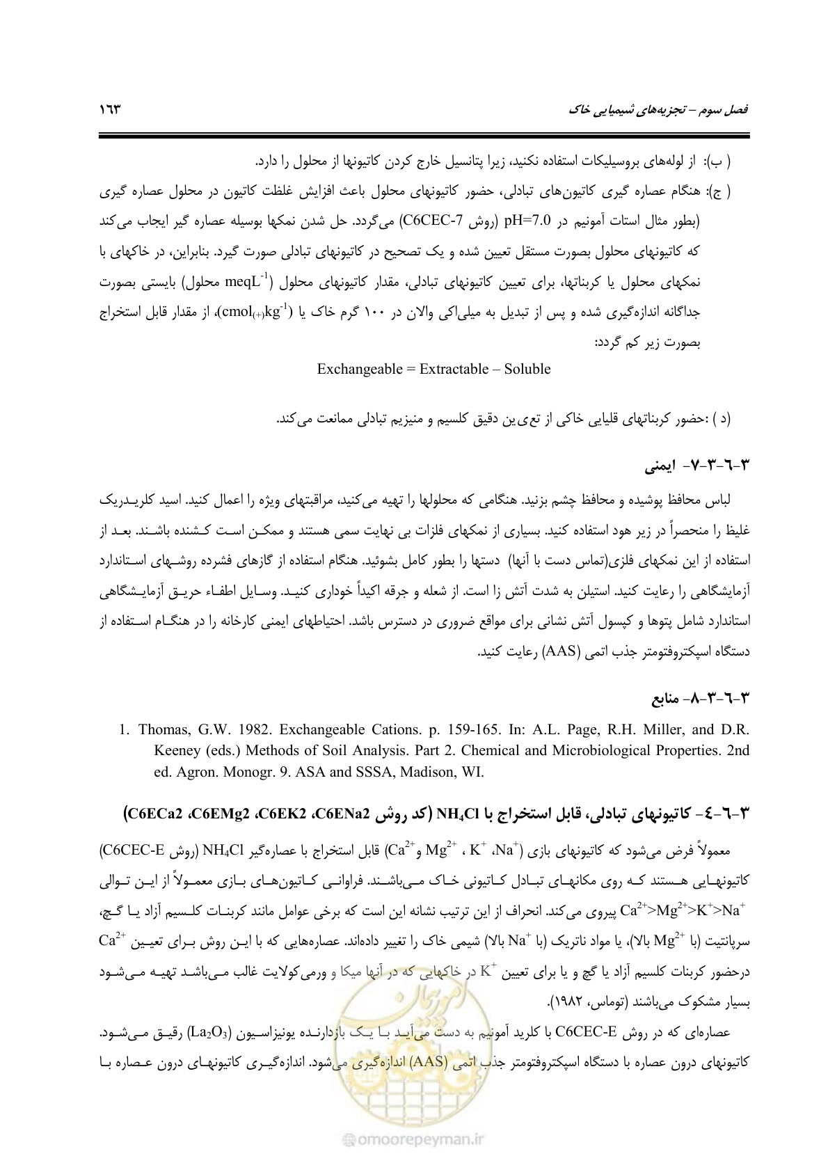 صفحه 181 از 278