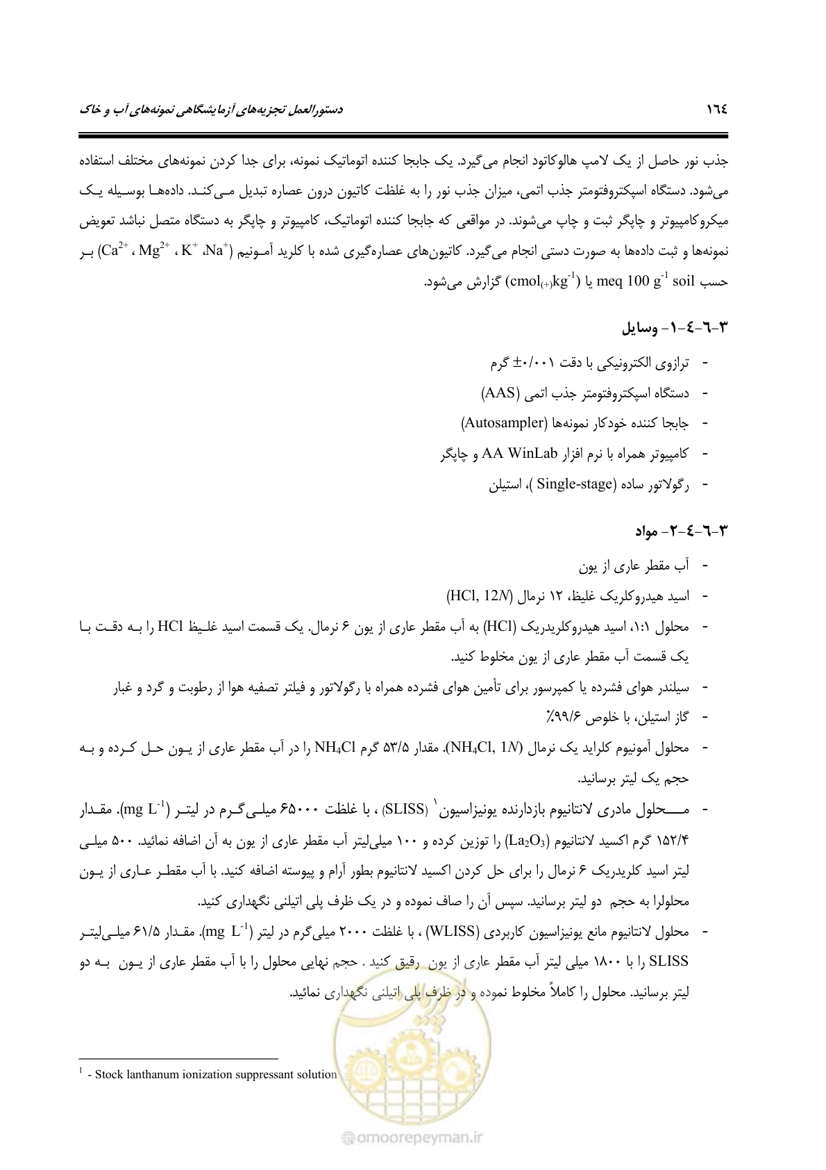 صفحه 182 از 278