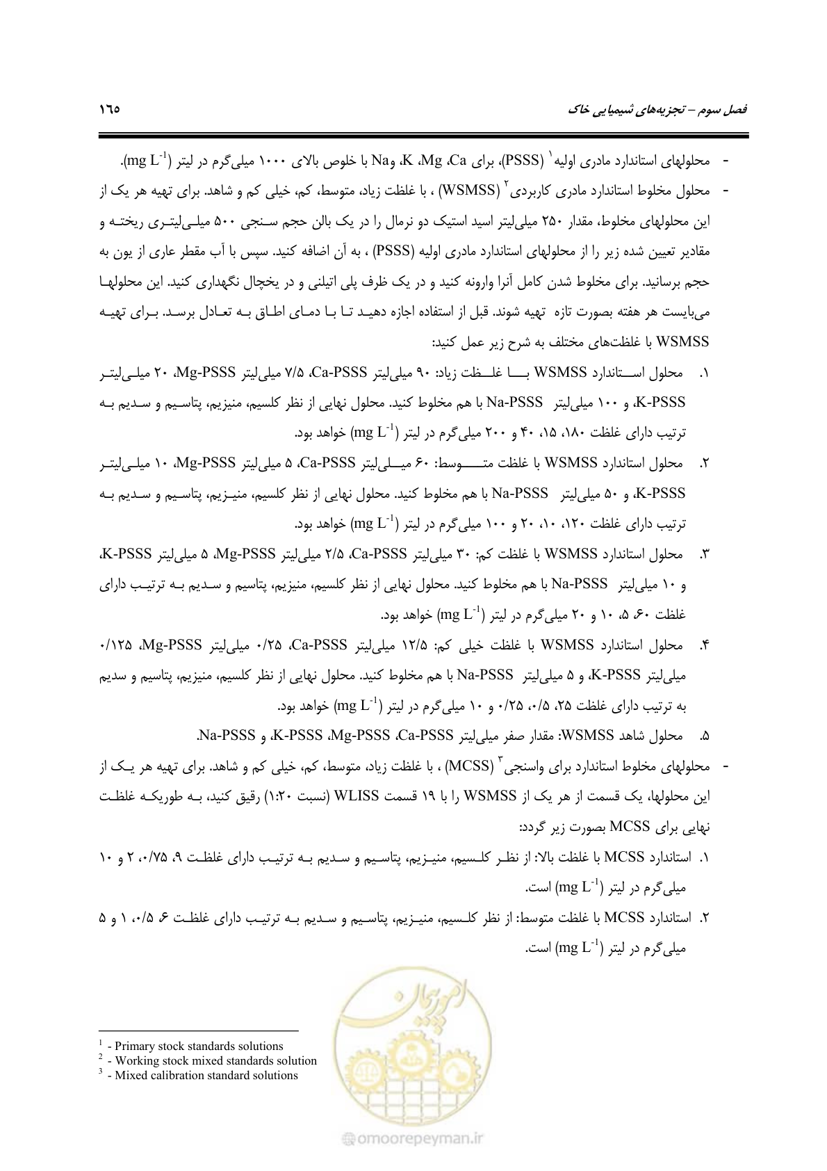 صفحه 183 از 278