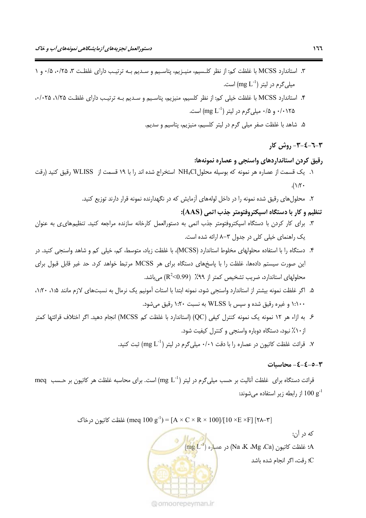 صفحه 184 از 278