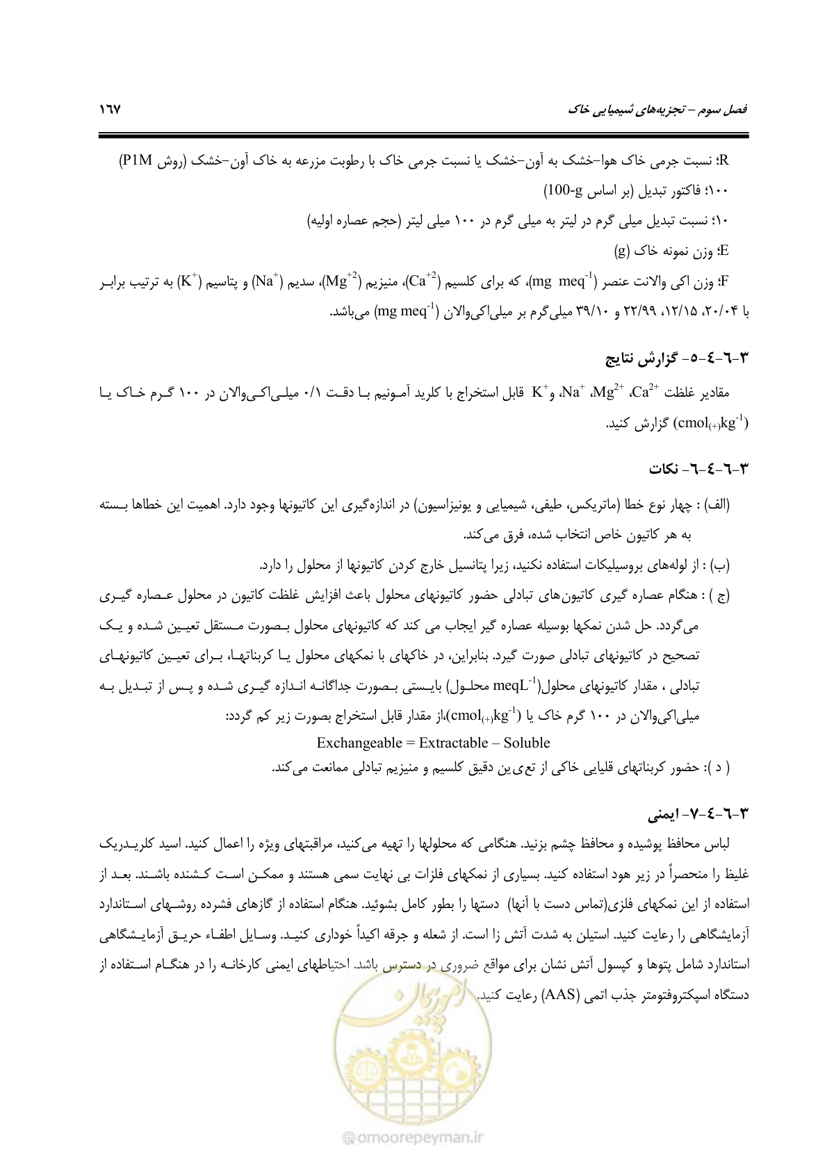 صفحه 185 از 278