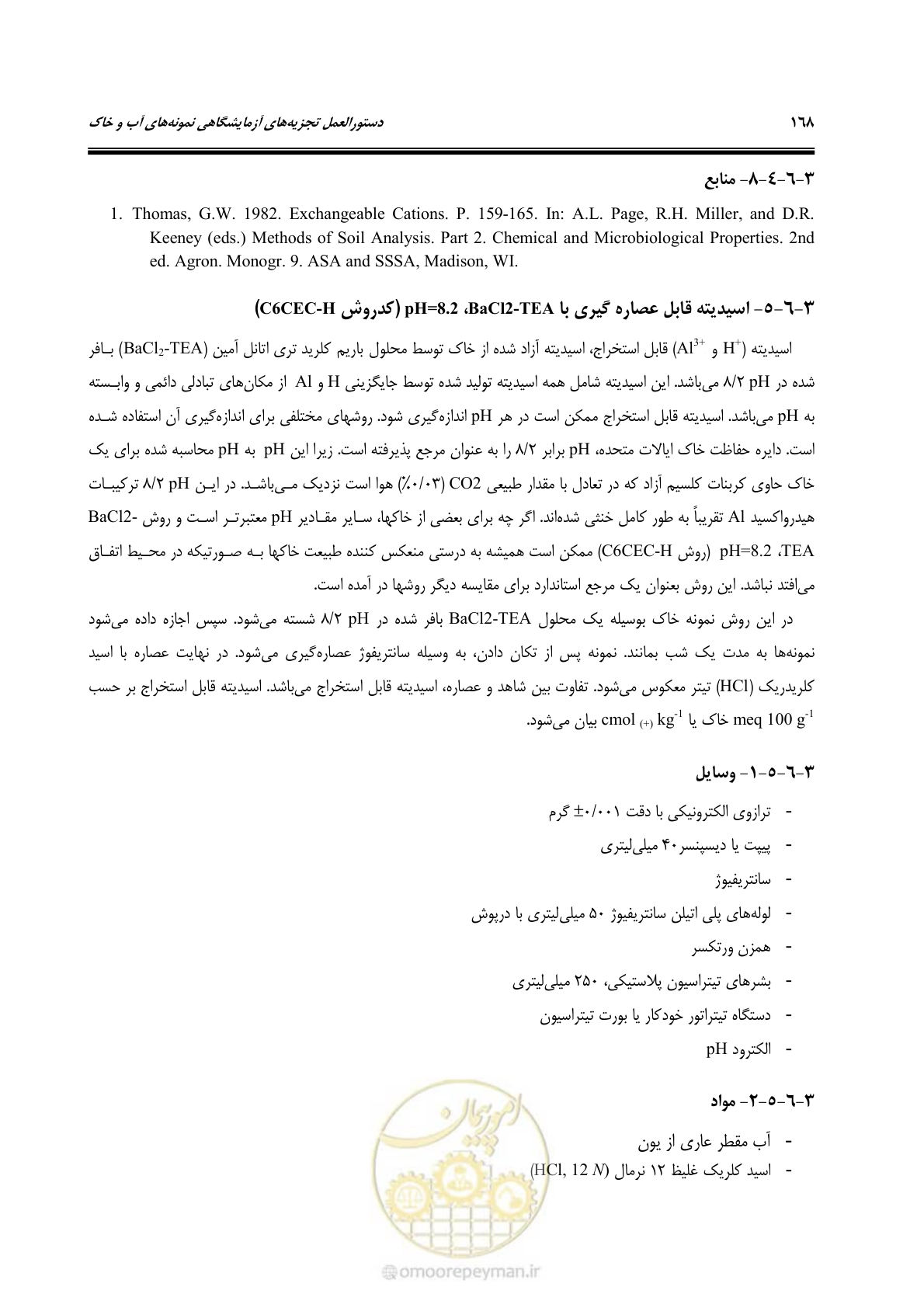 صفحه 186 از 278