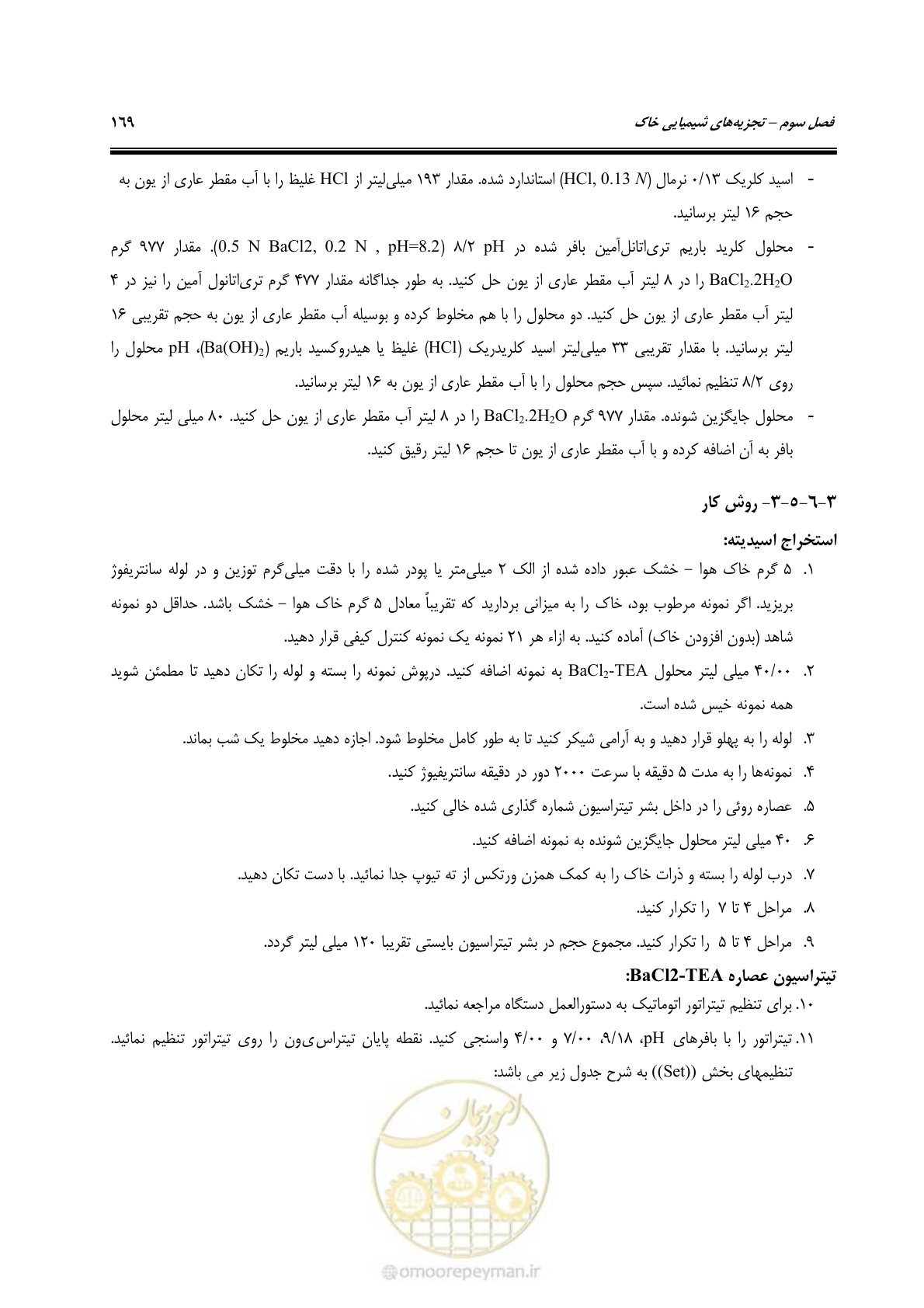 صفحه 187 از 278