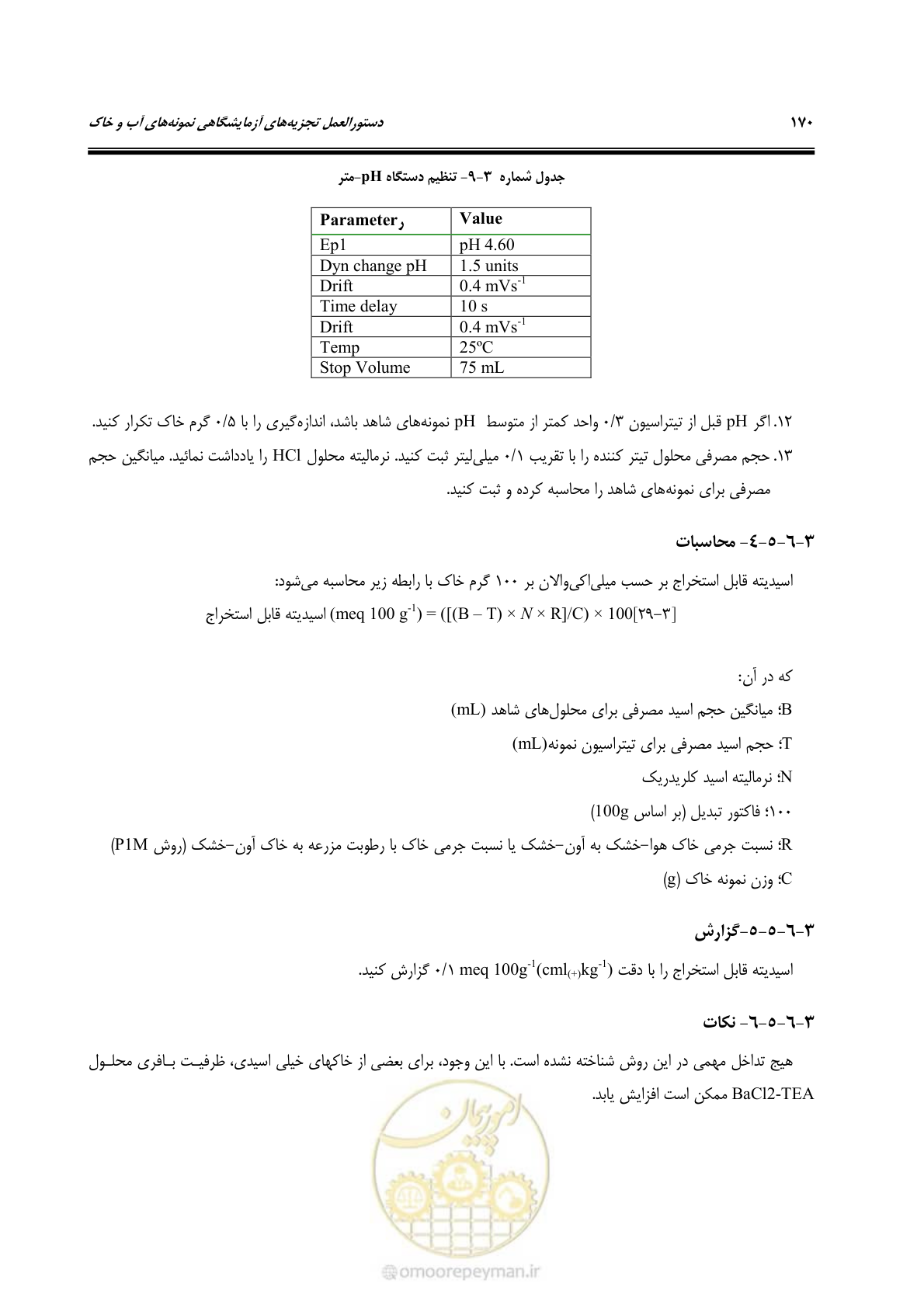 صفحه 188 از 278