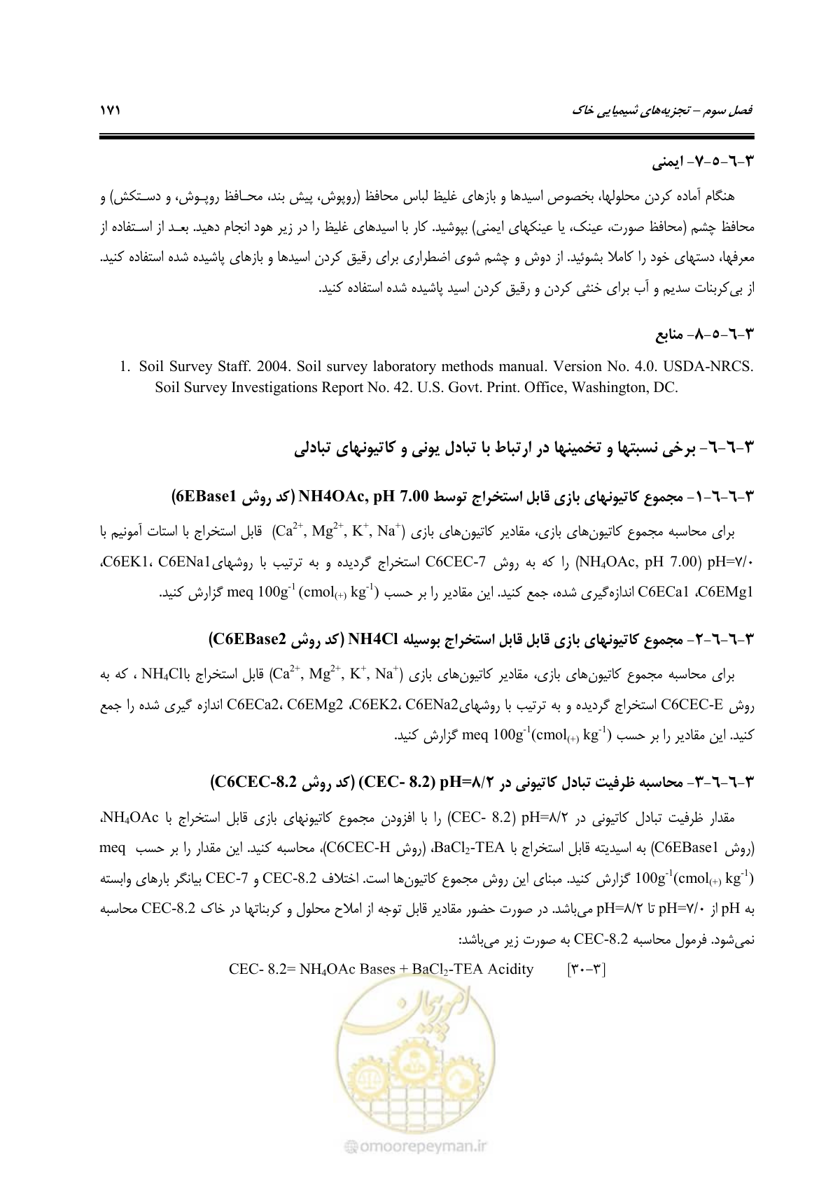 صفحه 189 از 278