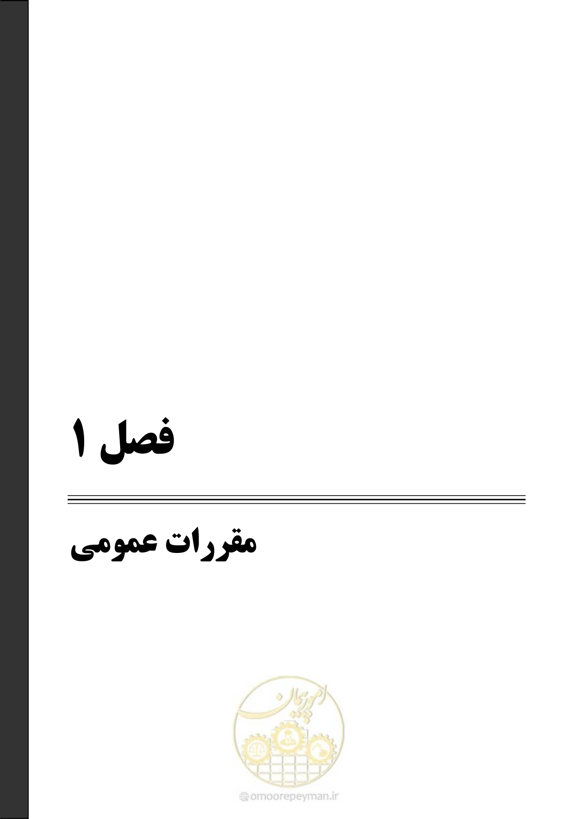 صفحه 19 از 278