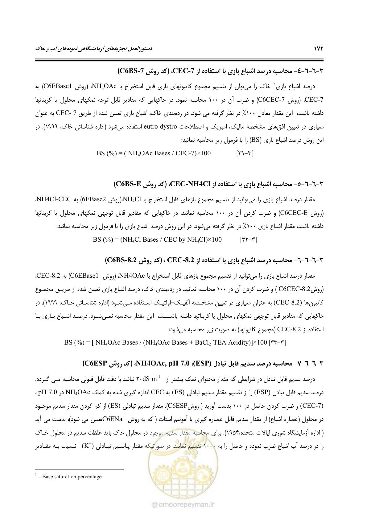 صفحه 190 از 278