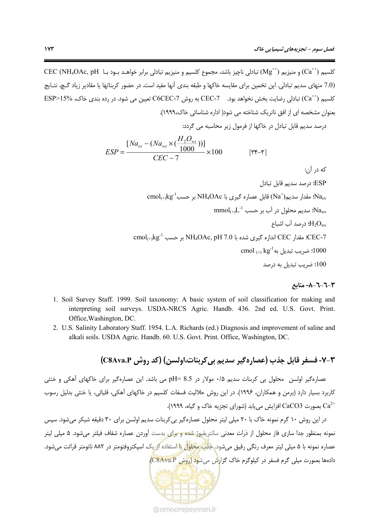 صفحه 191 از 278