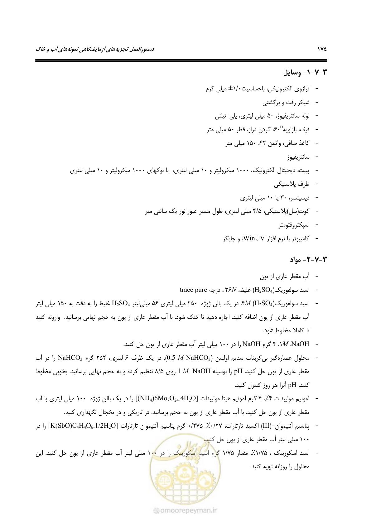 صفحه 192 از 278