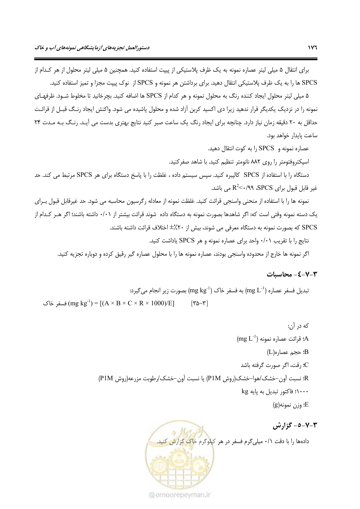 صفحه 194 از 278